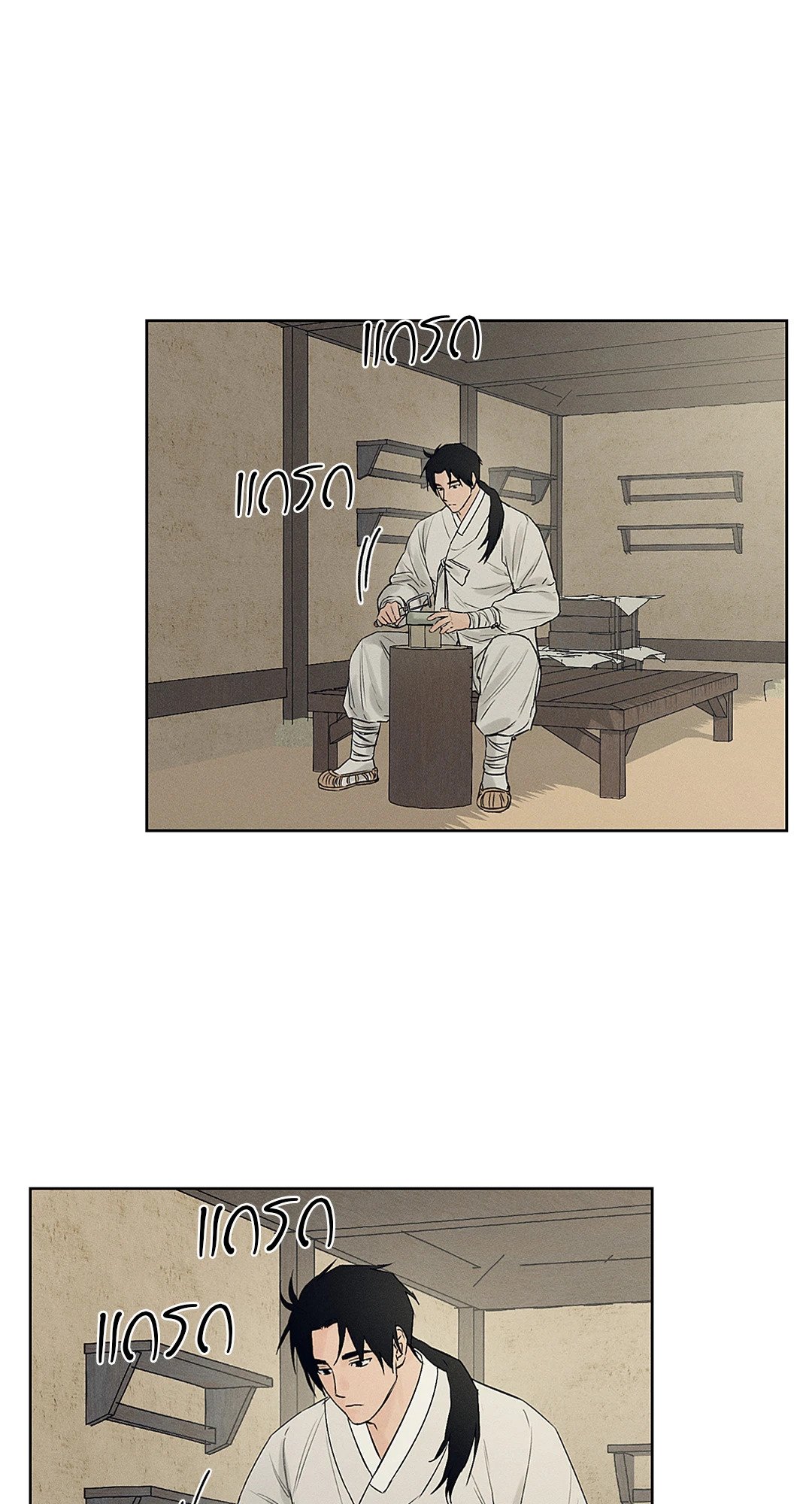 Joseon Adult Toy Store - หน้า 39