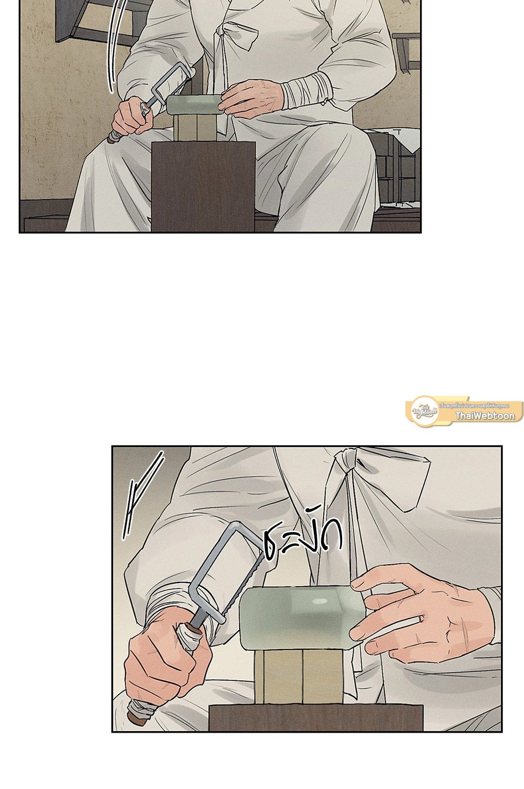 Joseon Adult Toy Store - หน้า 40