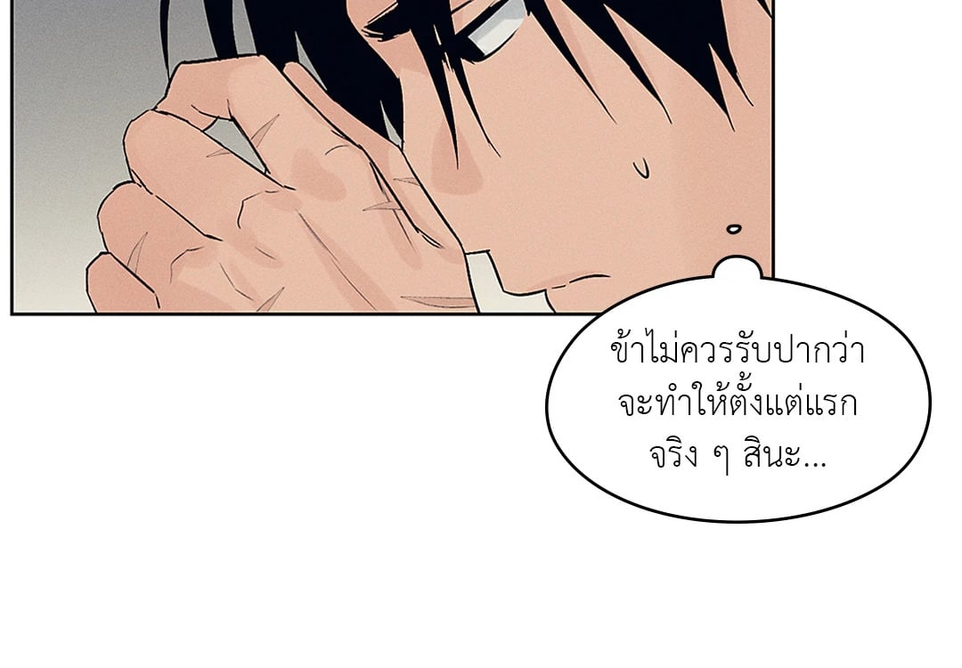 Joseon Adult Toy Store - หน้า 44
