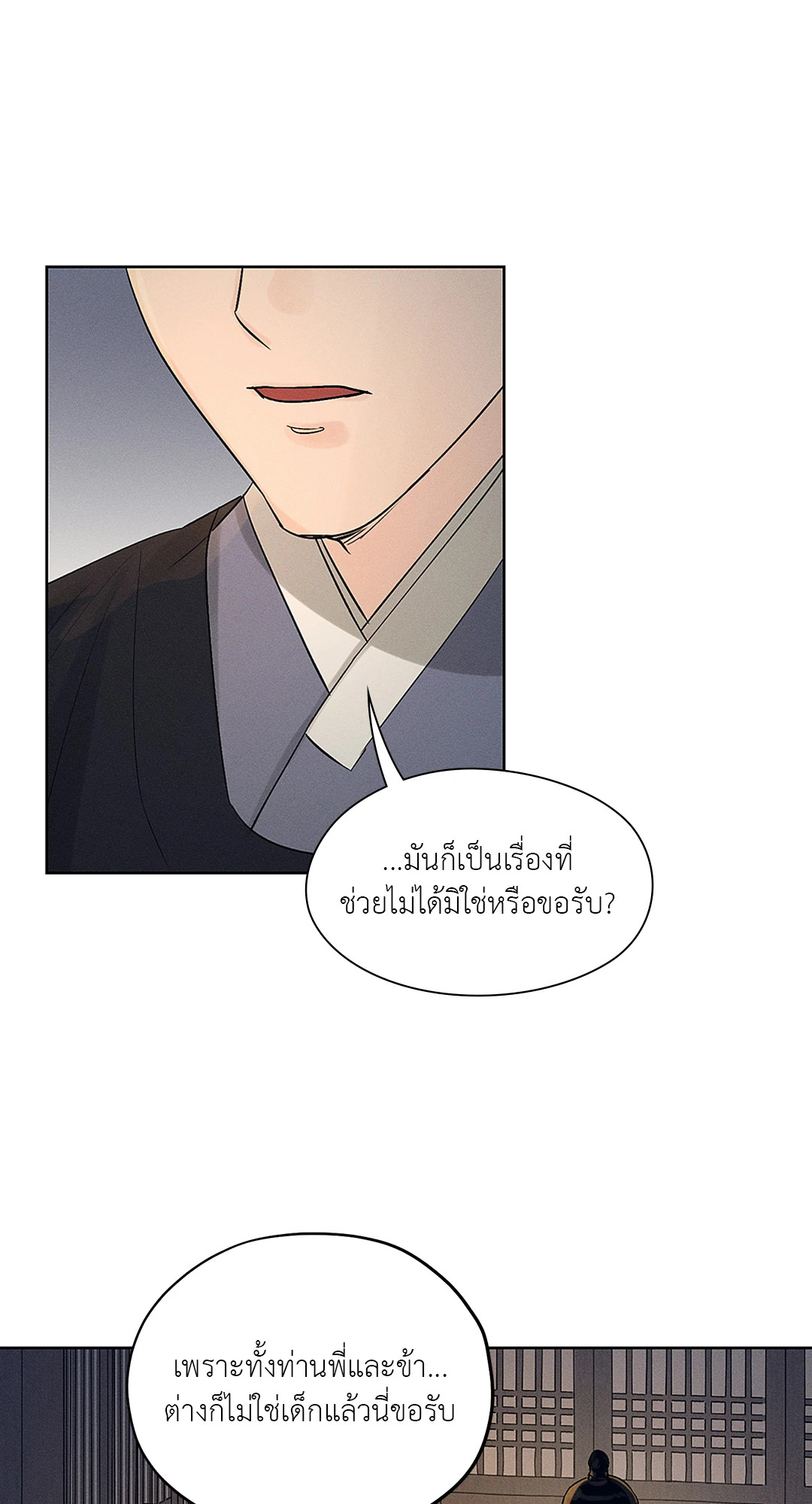 Joseon Adult Toy Store - หน้า 5