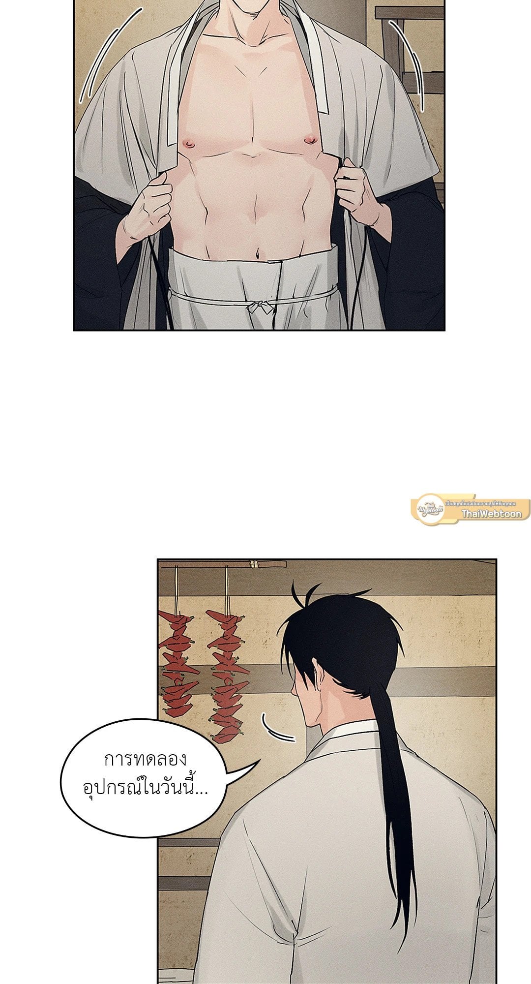 Joseon Adult Toy Store - หน้า 55