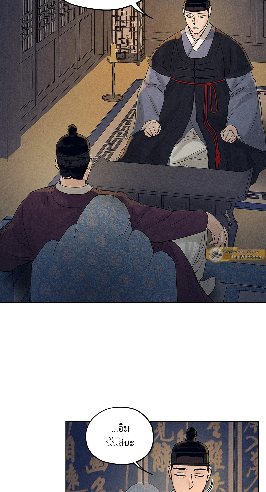 Joseon Adult Toy Store - หน้า 6