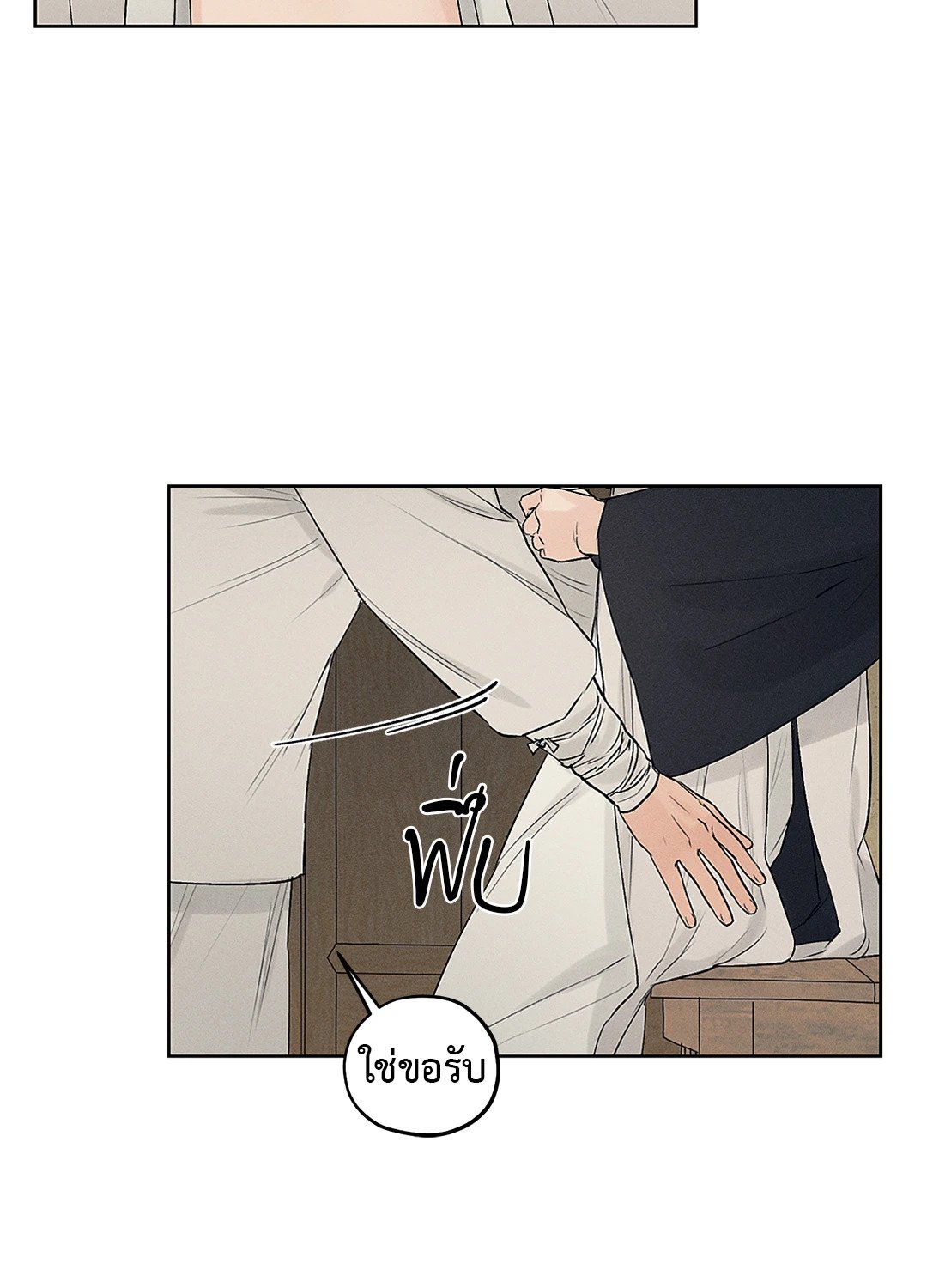 Joseon Adult Toy Store - หน้า 60