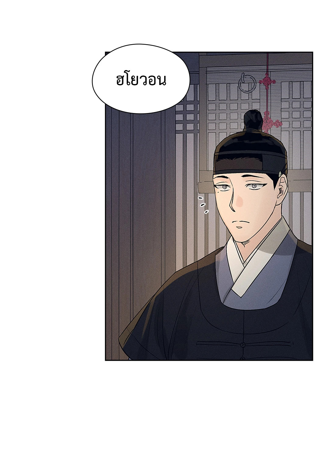 Joseon Adult Toy Store - หน้า 8