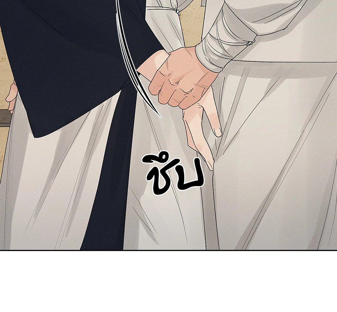 Joseon Adult Toy Store - หน้า 10