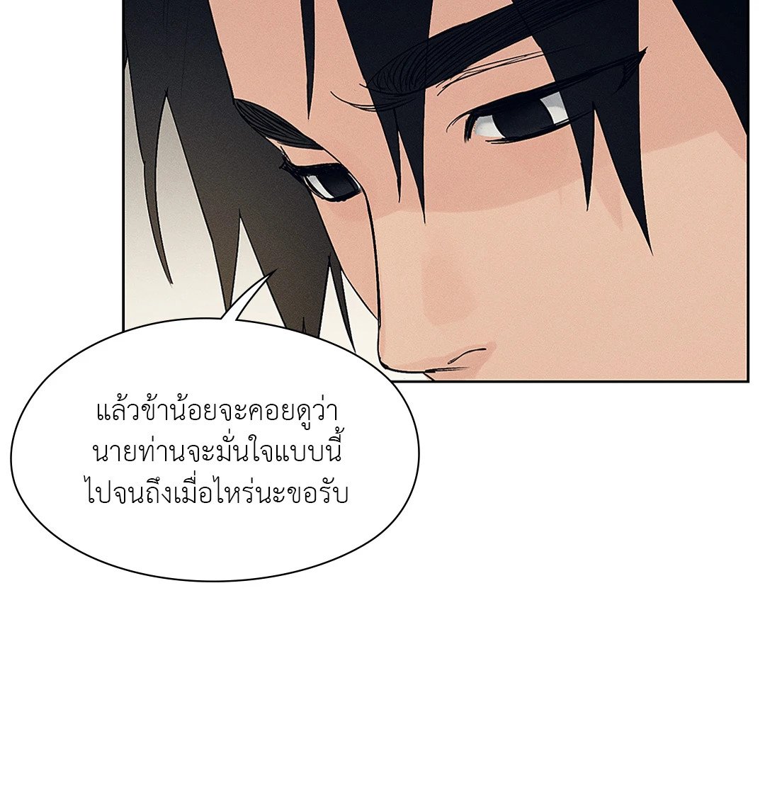 Joseon Adult Toy Store - หน้า 19