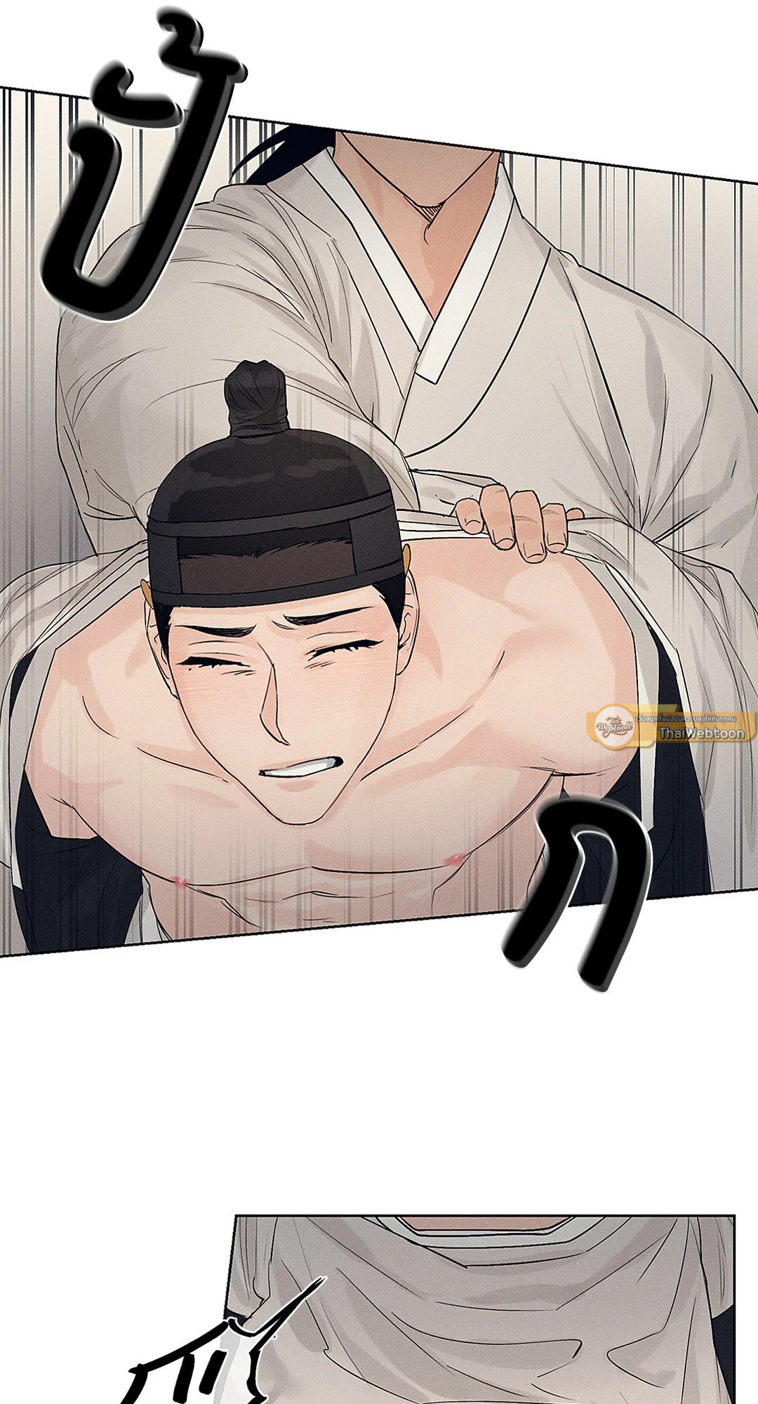 Joseon Adult Toy Store - หน้า 20