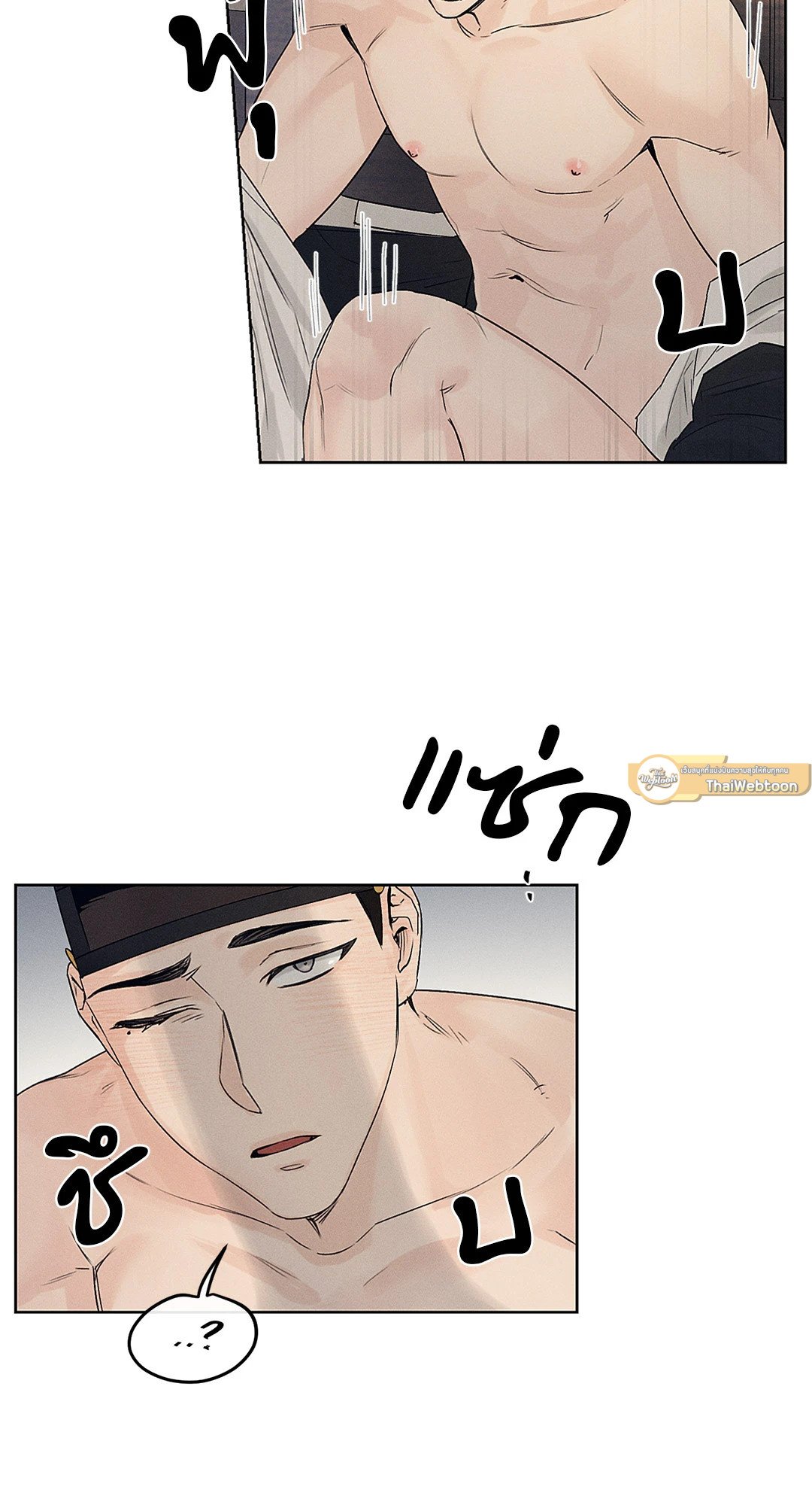 Joseon Adult Toy Store - หน้า 30