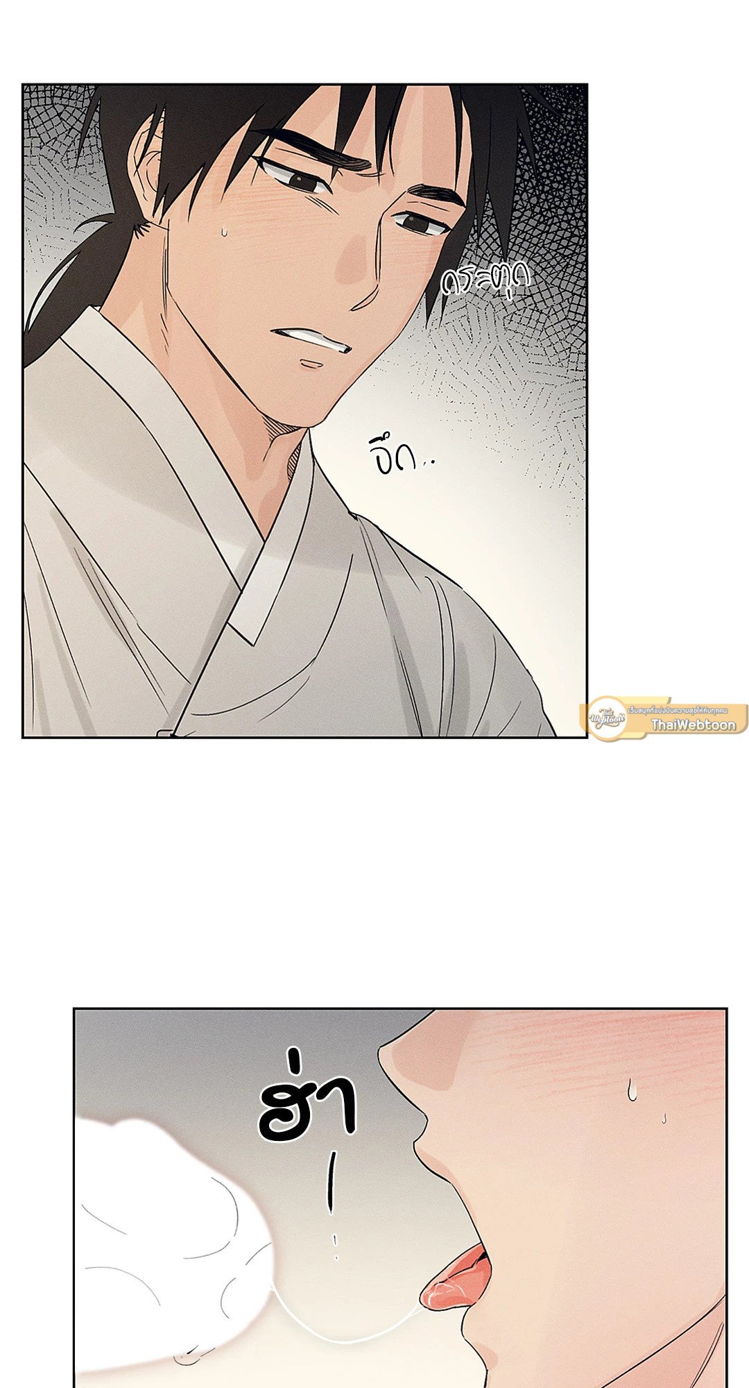 Joseon Adult Toy Store - หน้า 38