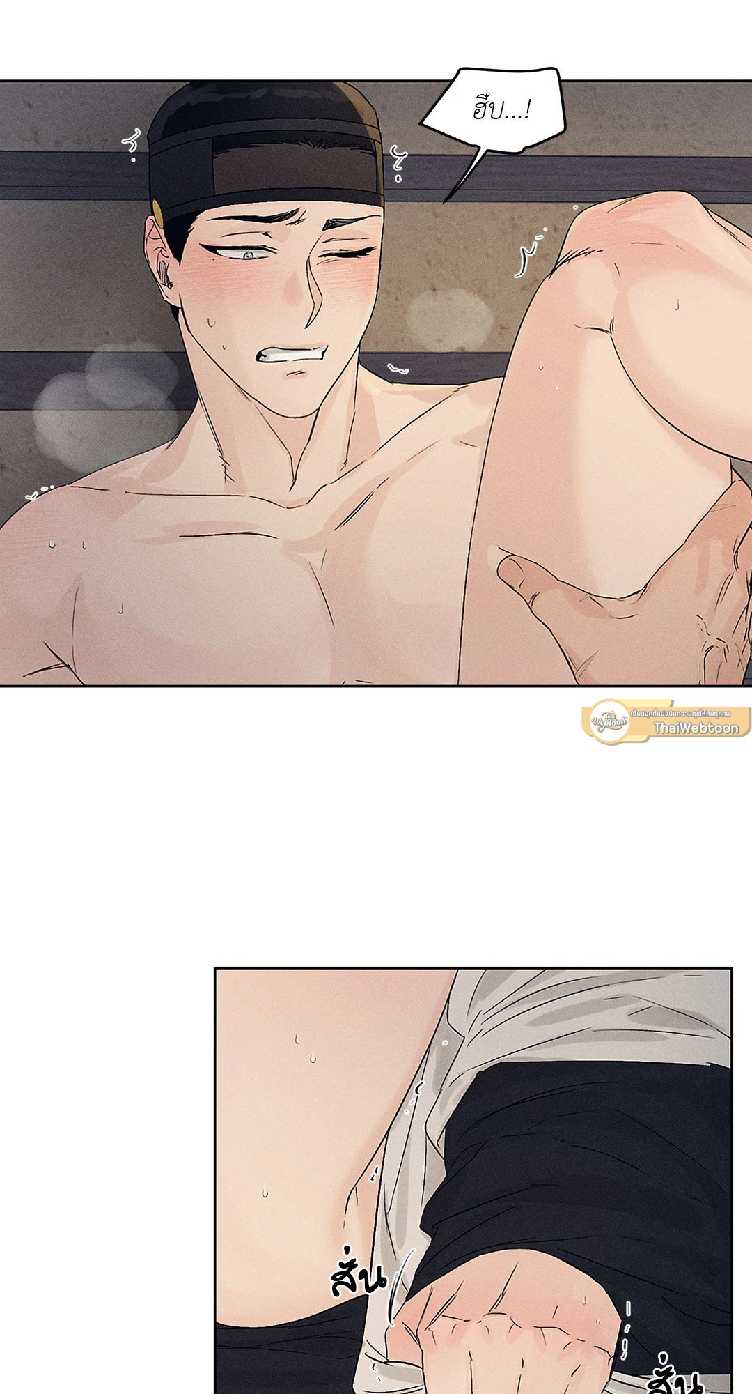 Joseon Adult Toy Store - หน้า 44