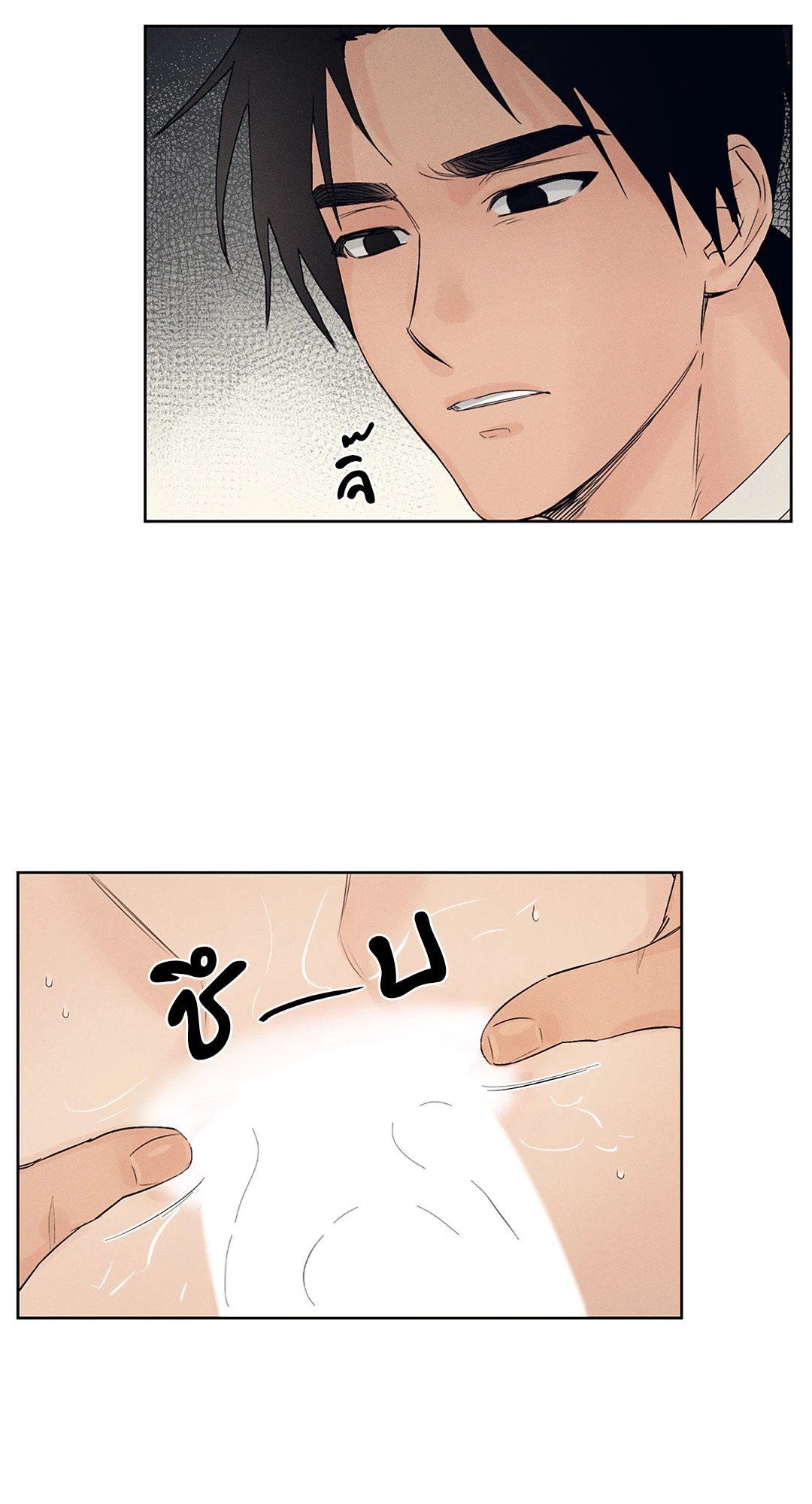 Joseon Adult Toy Store - หน้า 48