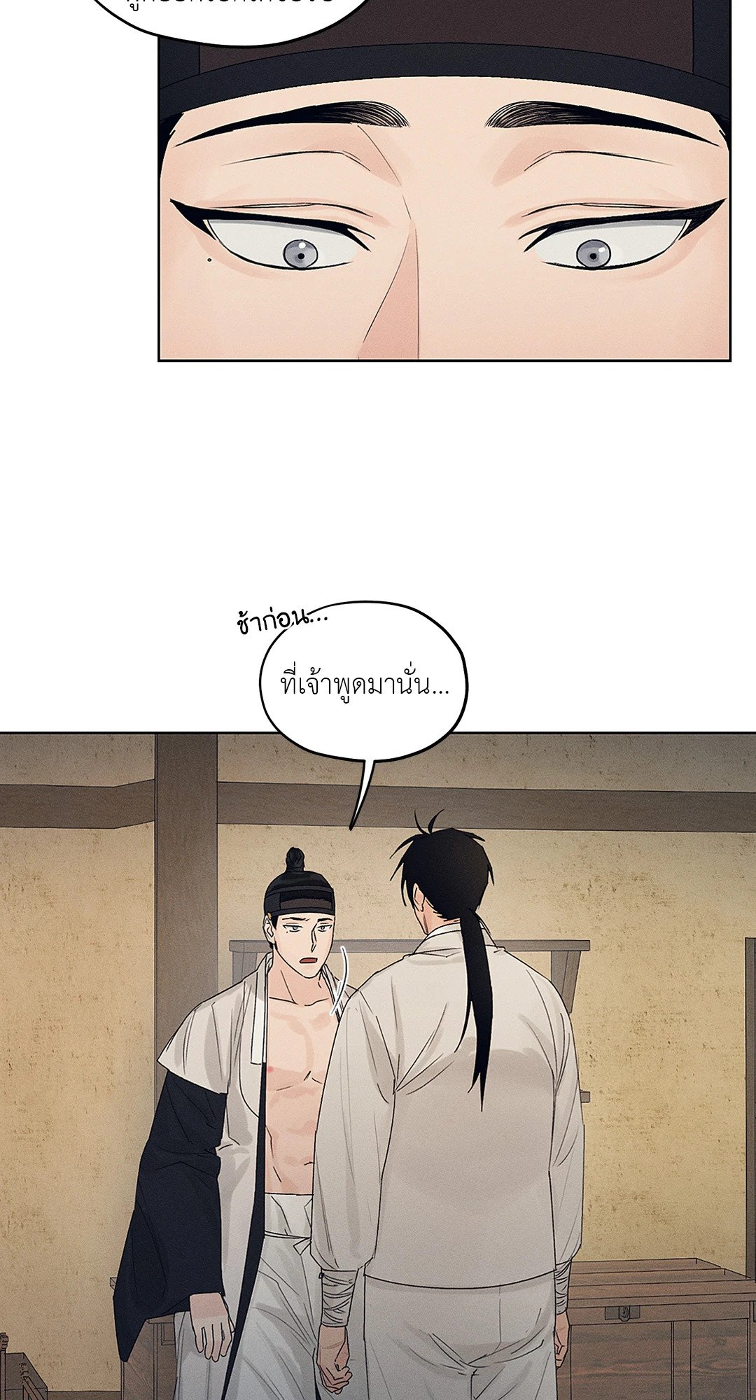 Joseon Adult Toy Store - หน้า 7