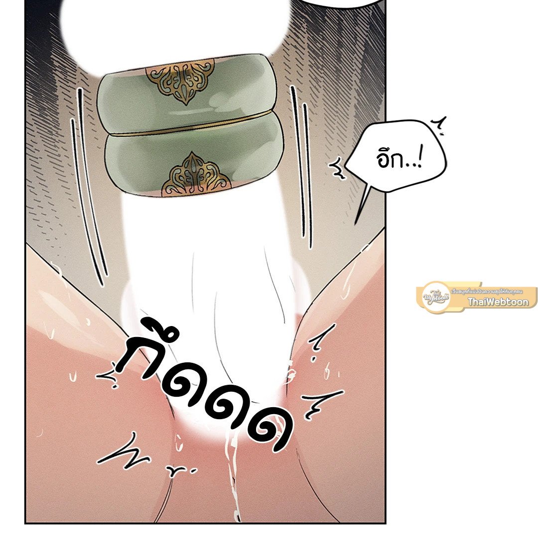Joseon Adult Toy Store - หน้า 16