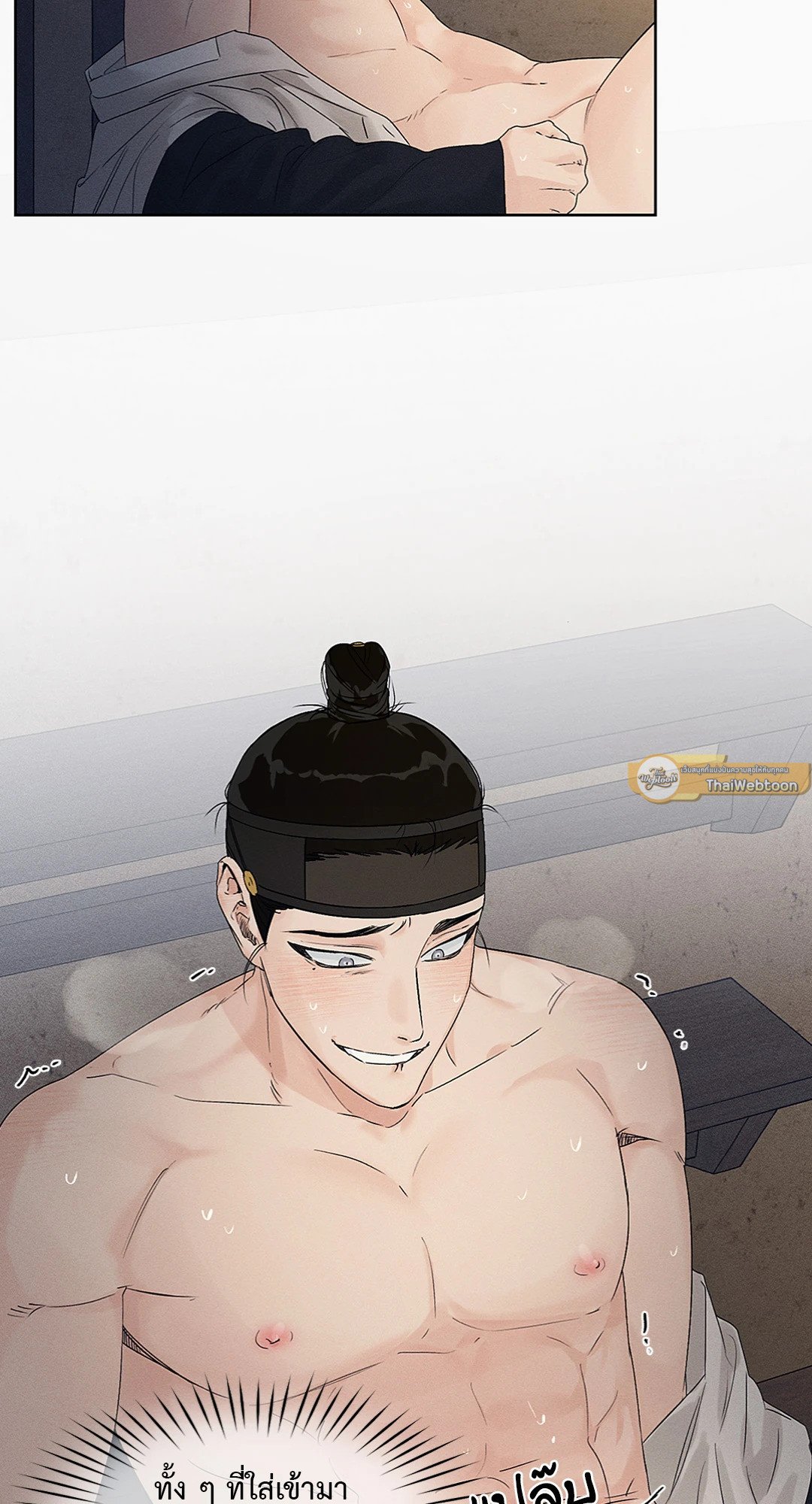 Joseon Adult Toy Store - หน้า 2