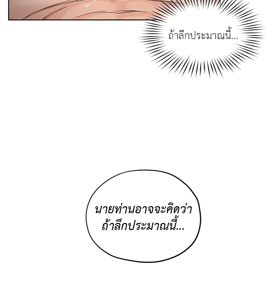 Joseon Adult Toy Store - หน้า 20