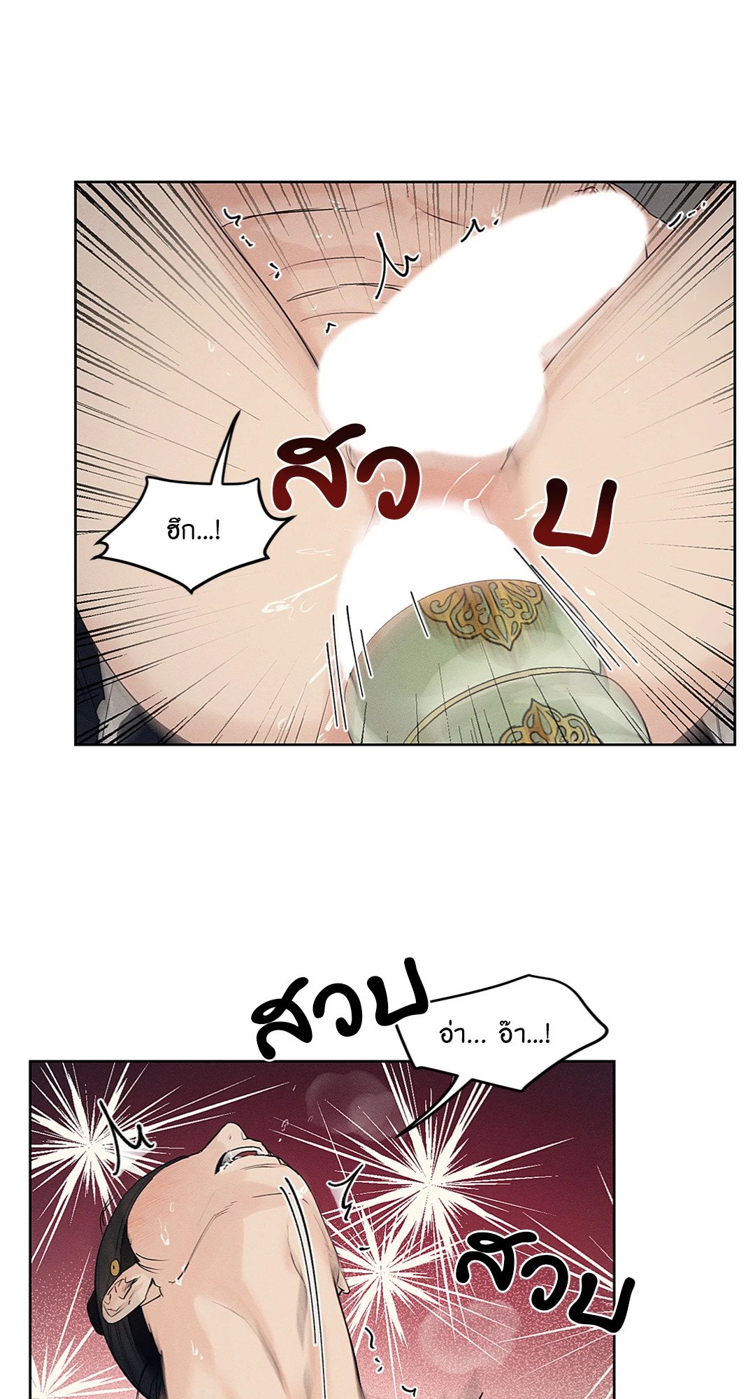 Joseon Adult Toy Store - หน้า 25