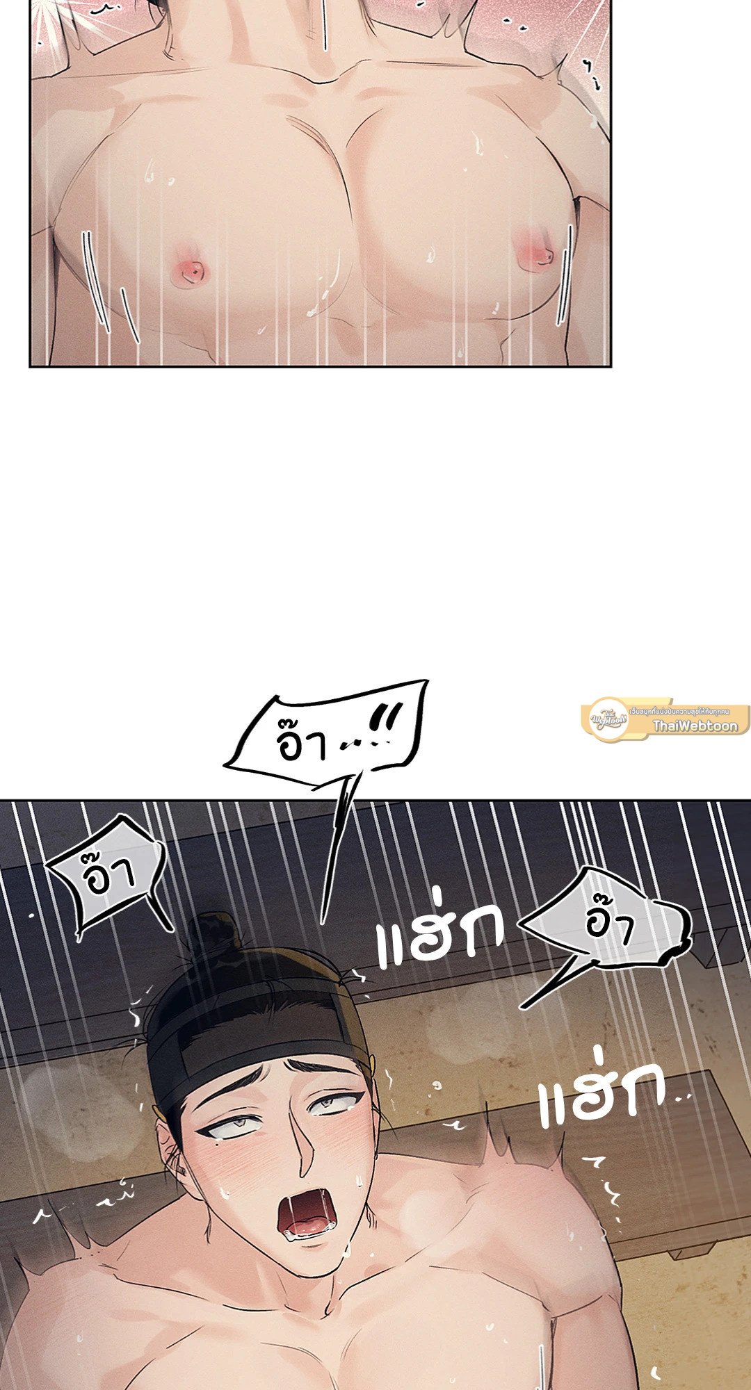 Joseon Adult Toy Store - หน้า 26