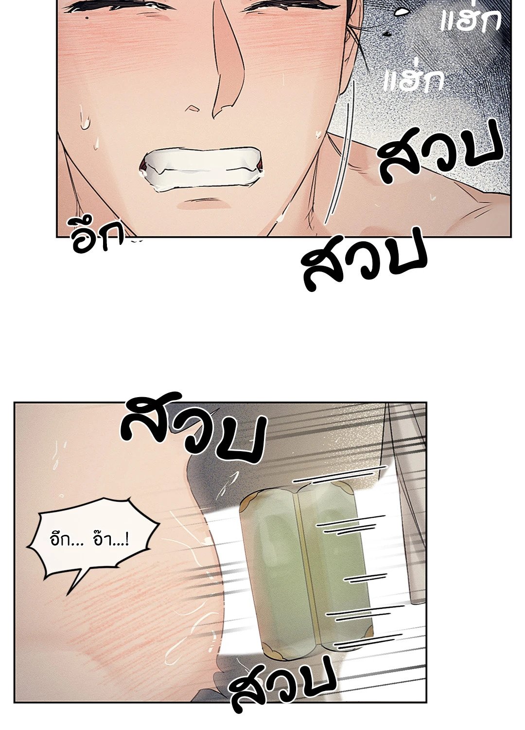 Joseon Adult Toy Store - หน้า 28