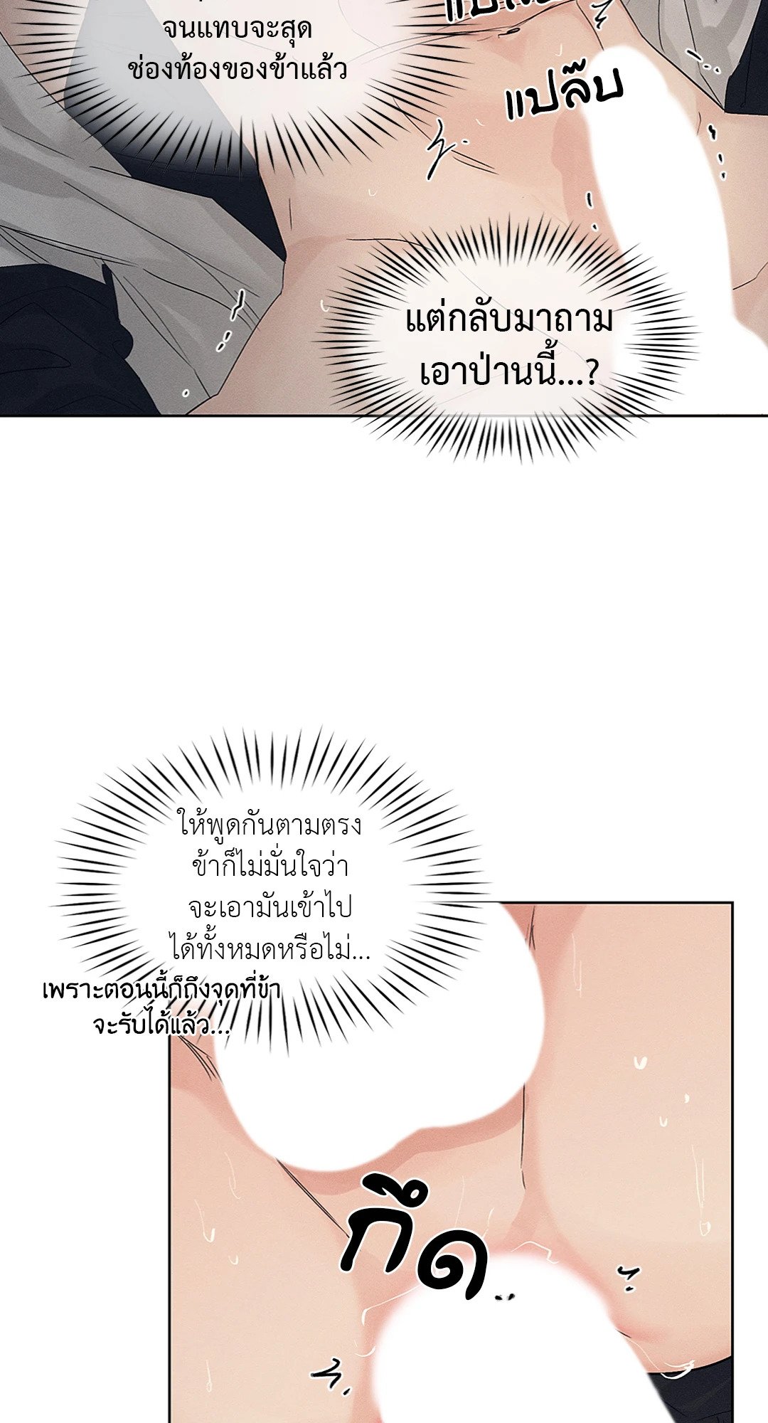 Joseon Adult Toy Store - หน้า 3