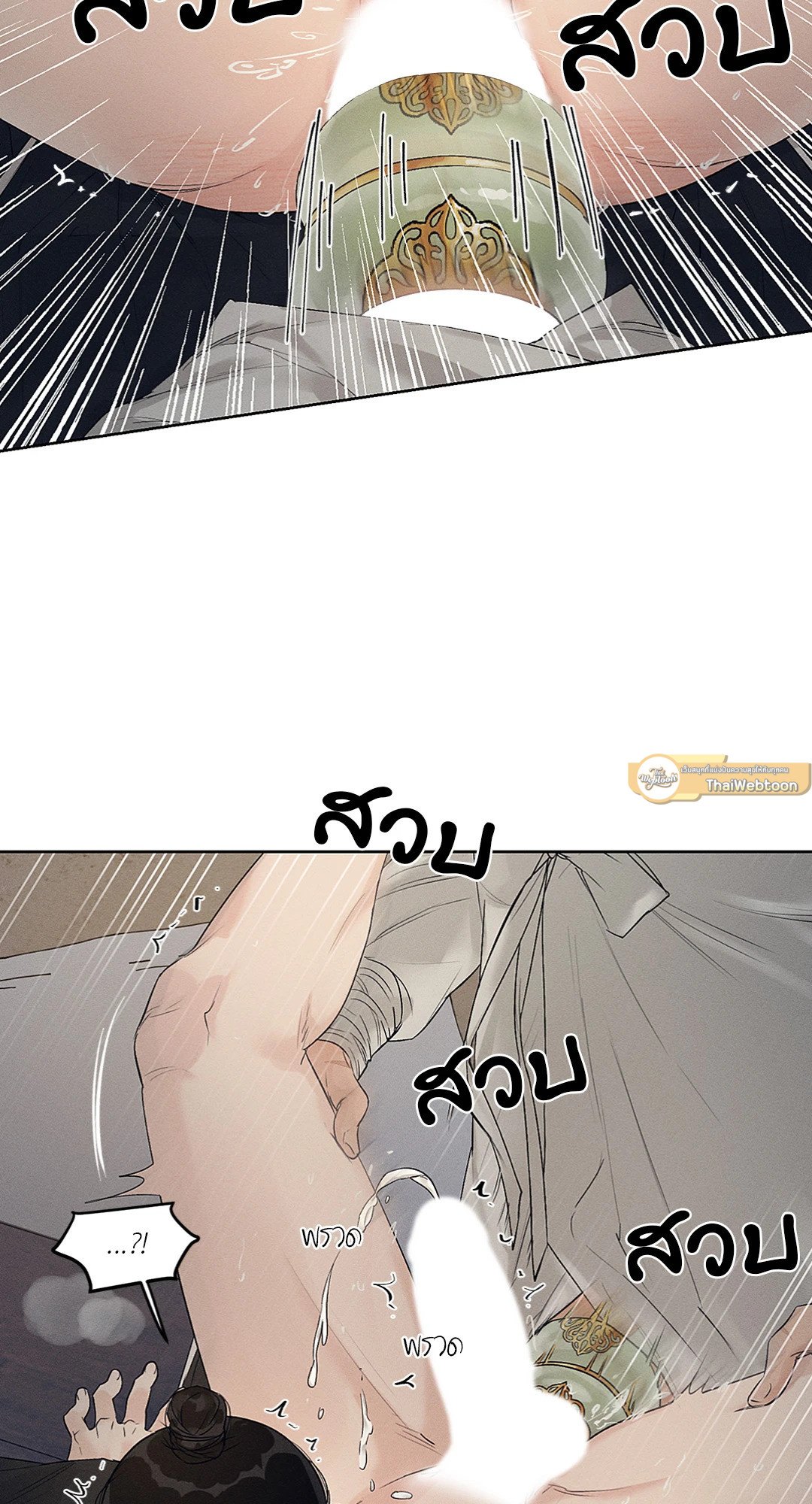 Joseon Adult Toy Store - หน้า 30