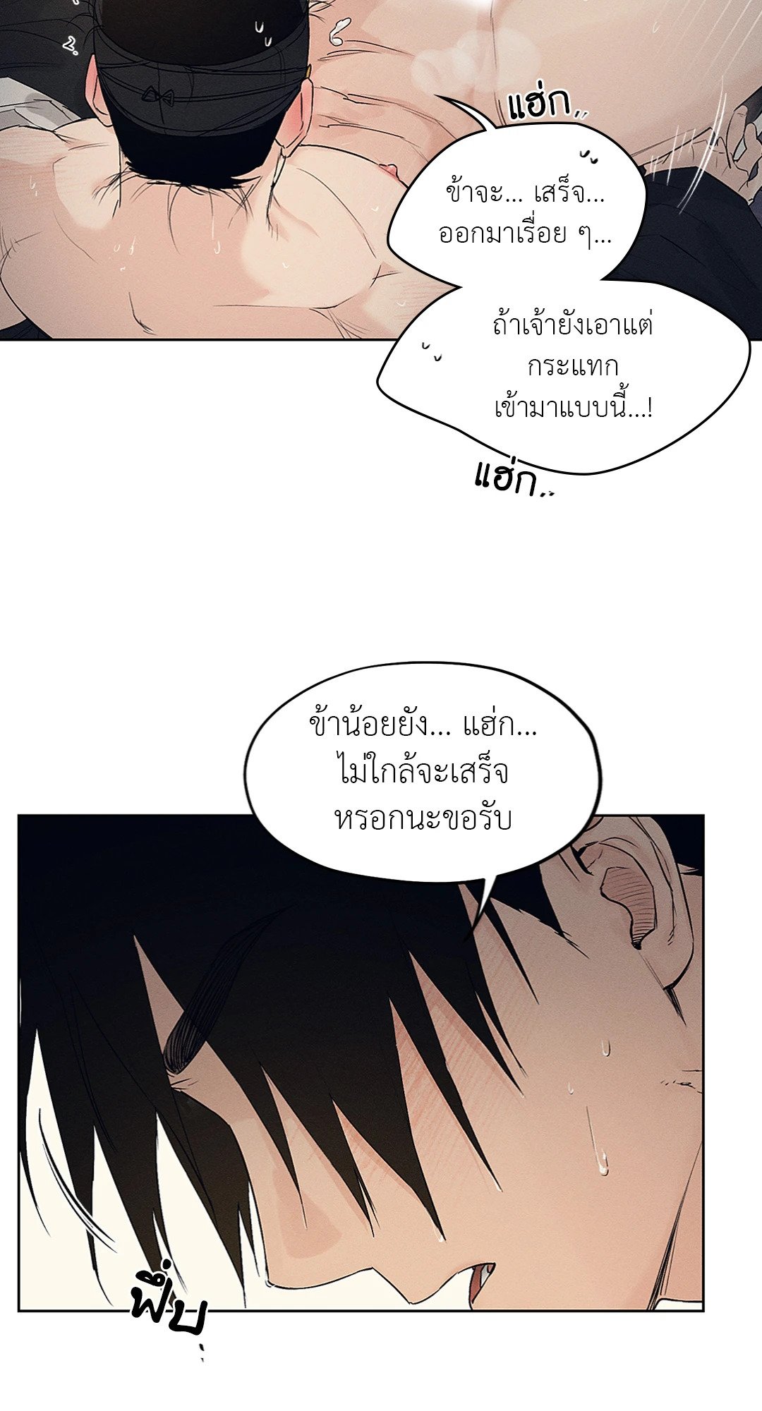 Joseon Adult Toy Store - หน้า 31