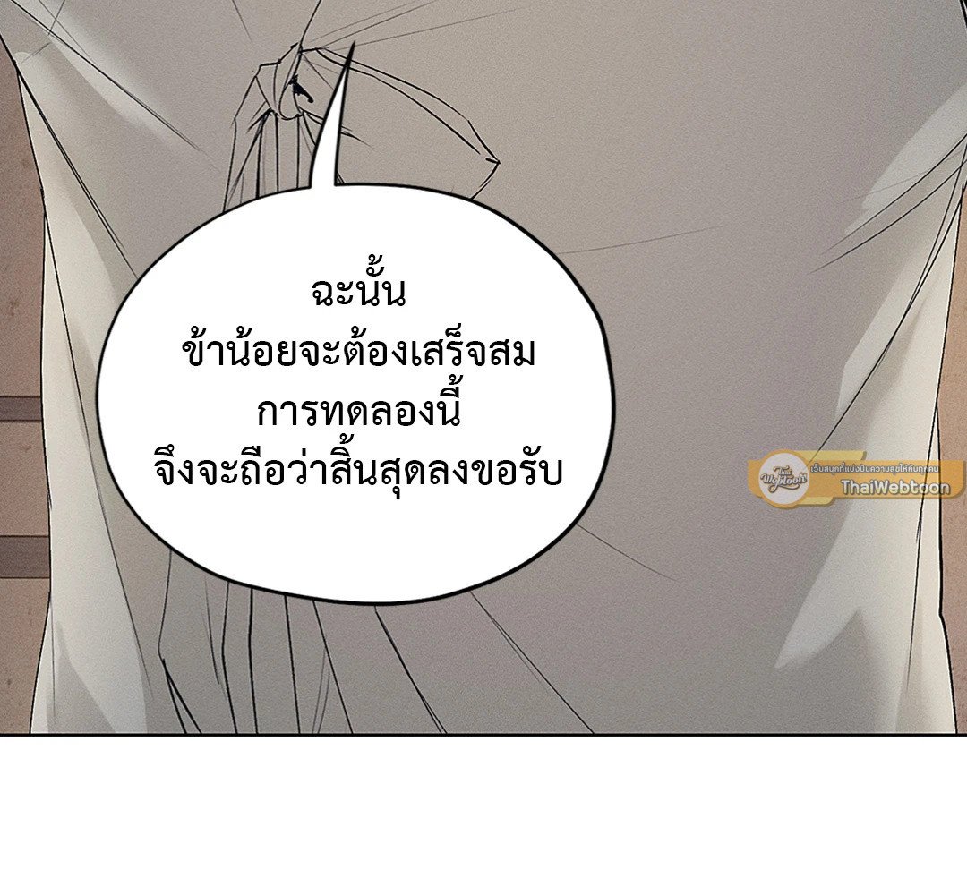 Joseon Adult Toy Store - หน้า 33