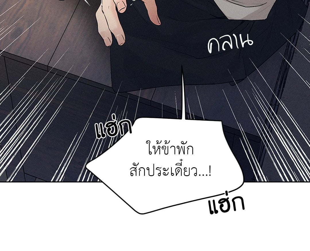 Joseon Adult Toy Store - หน้า 36