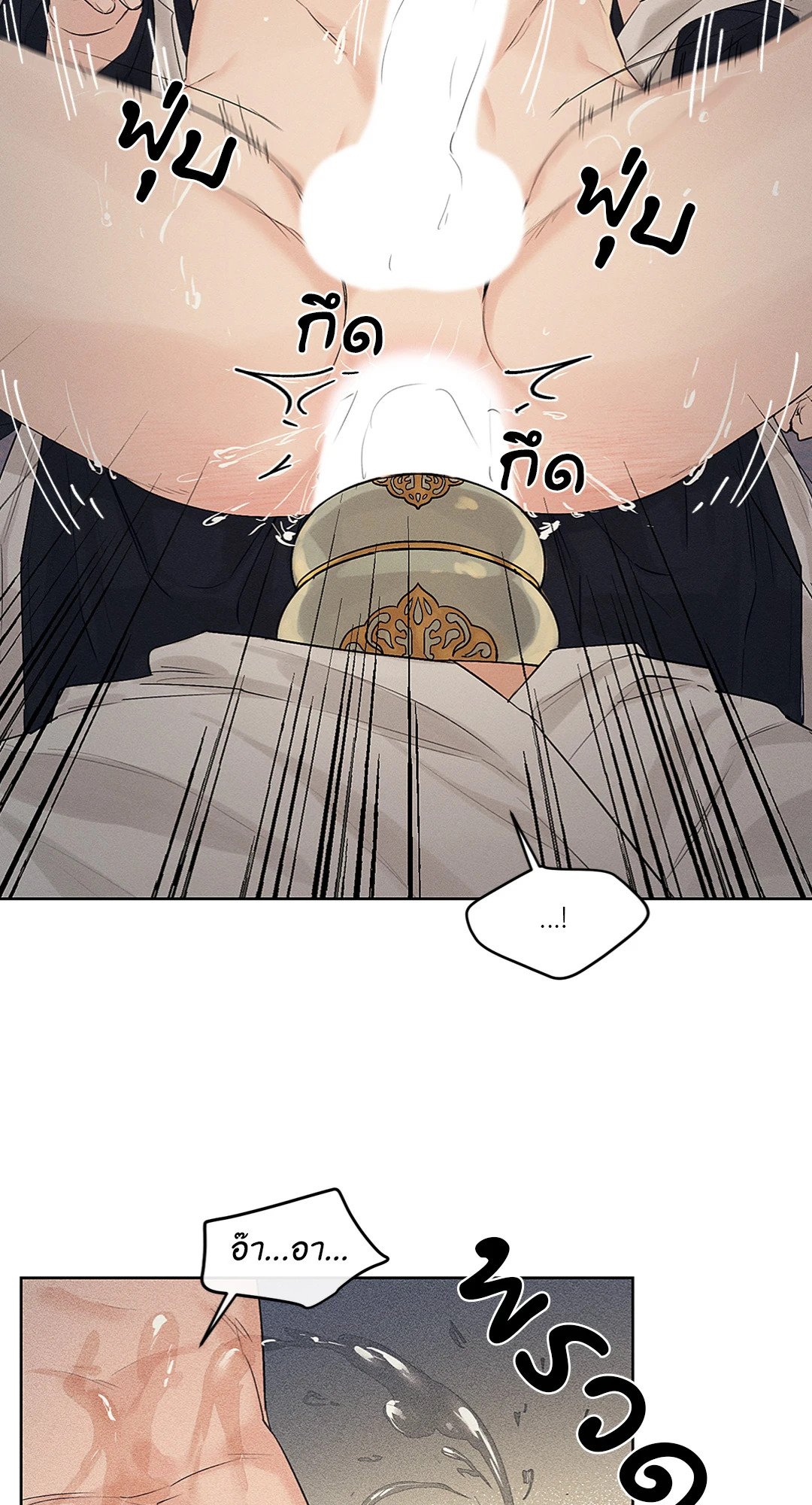 Joseon Adult Toy Store - หน้า 43