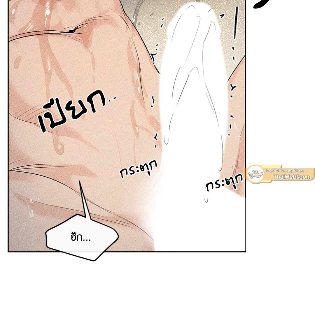 Joseon Adult Toy Store - หน้า 44
