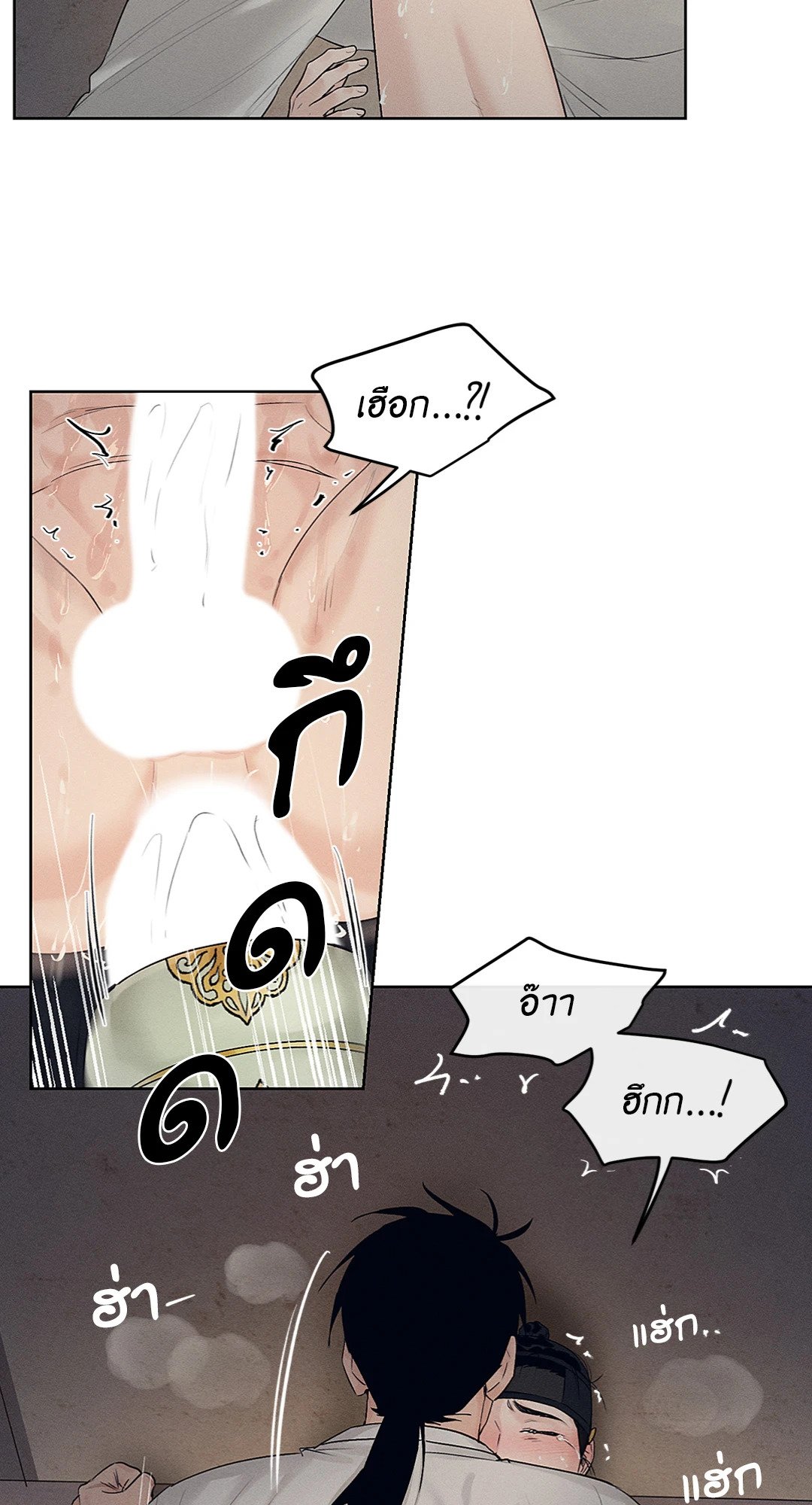 Joseon Adult Toy Store - หน้า 46