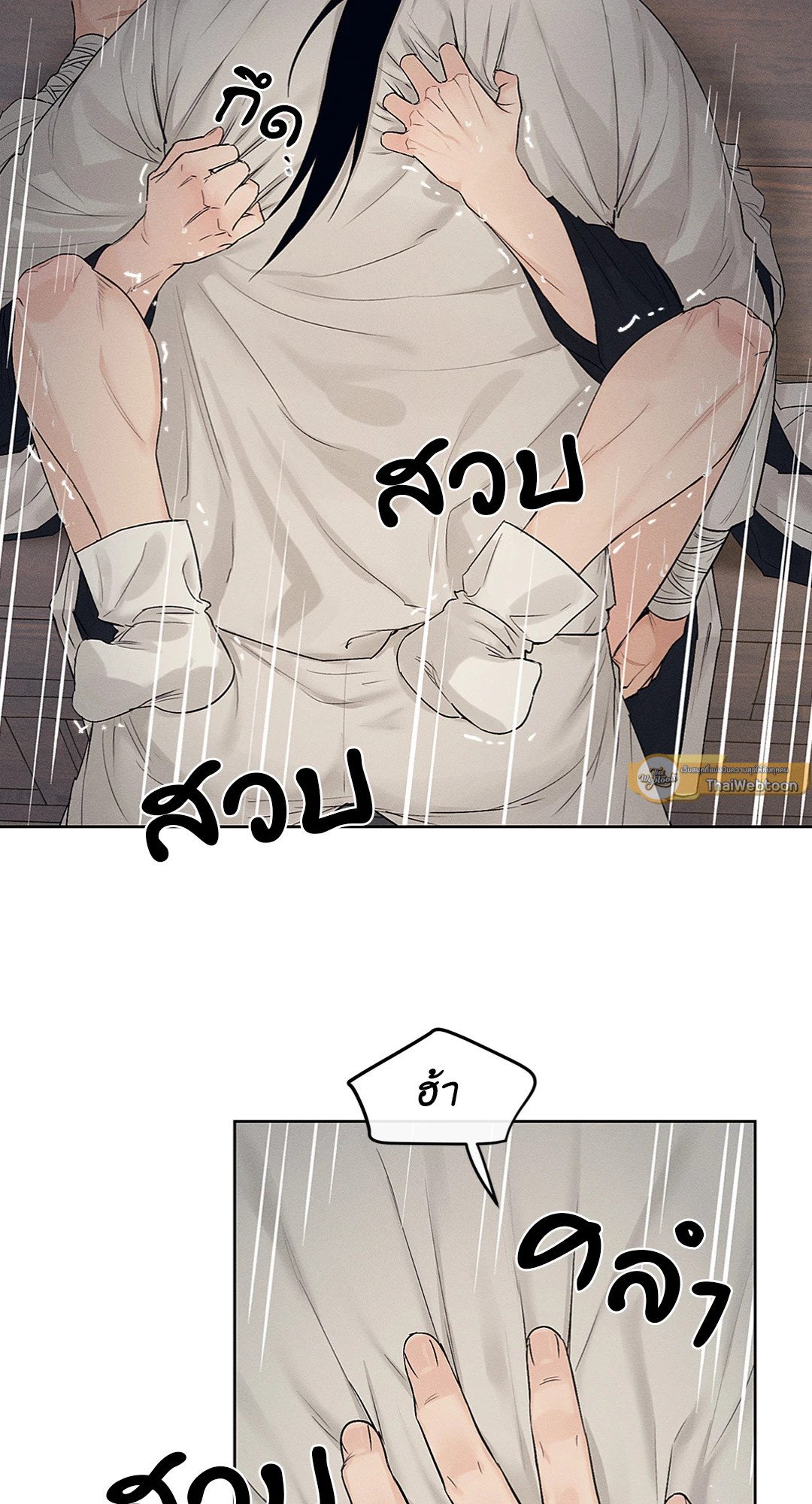 Joseon Adult Toy Store - หน้า 47