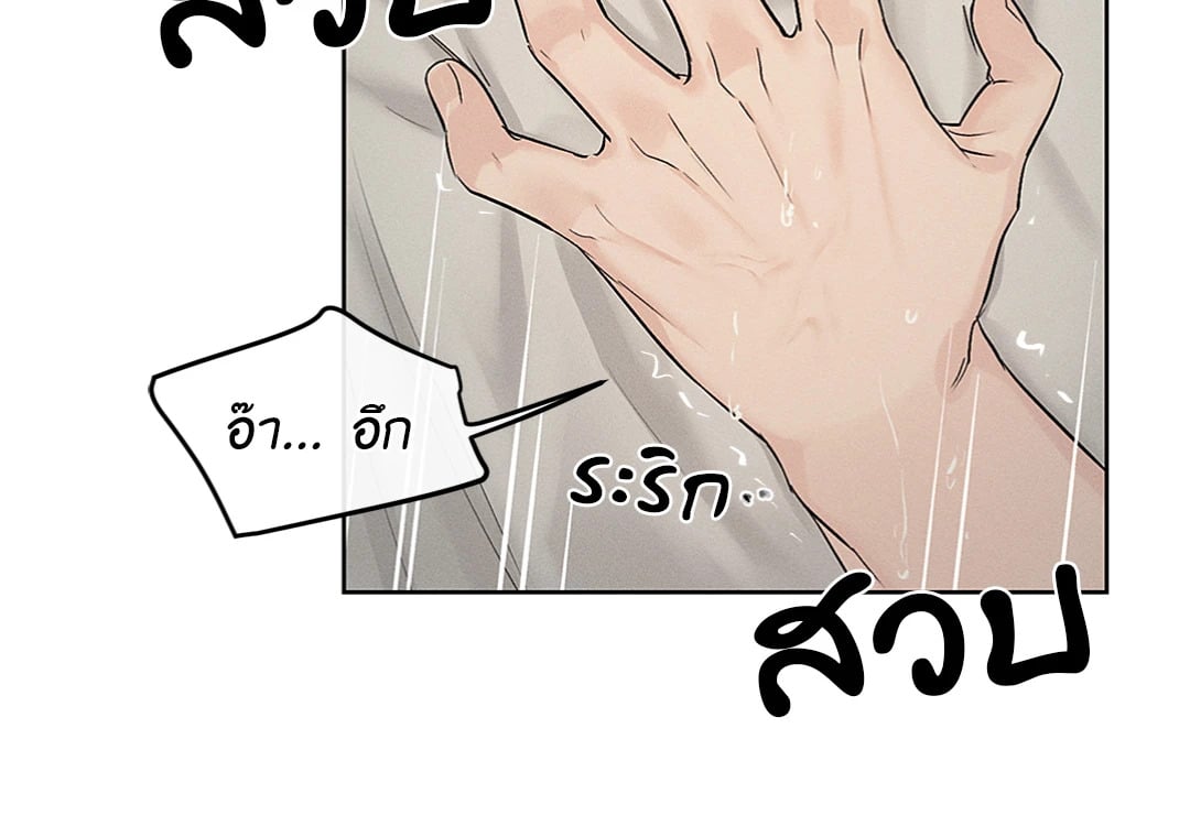 Joseon Adult Toy Store - หน้า 48