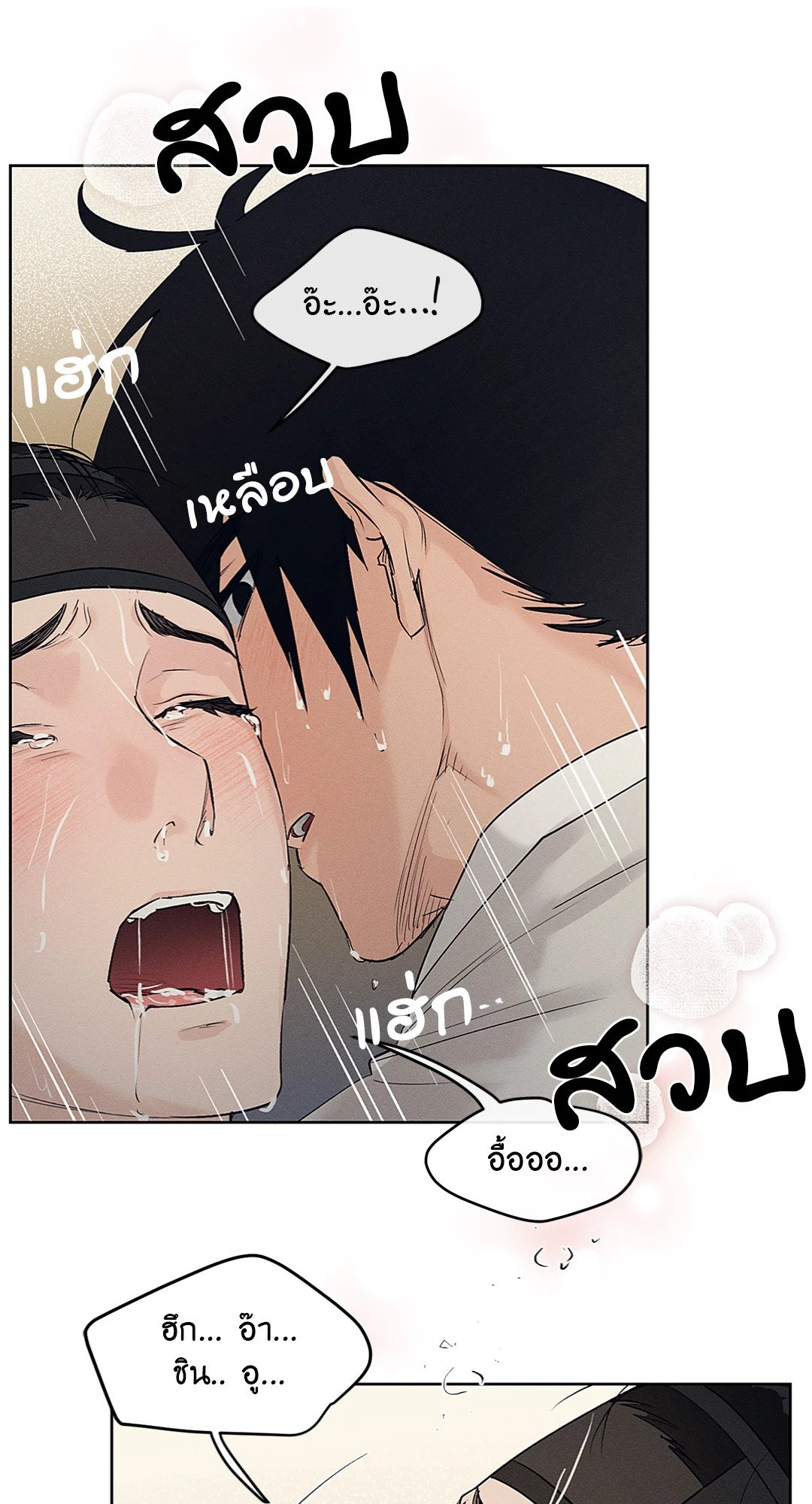Joseon Adult Toy Store - หน้า 49