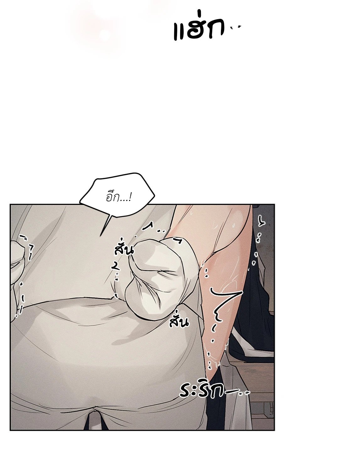 Joseon Adult Toy Store - หน้า 52