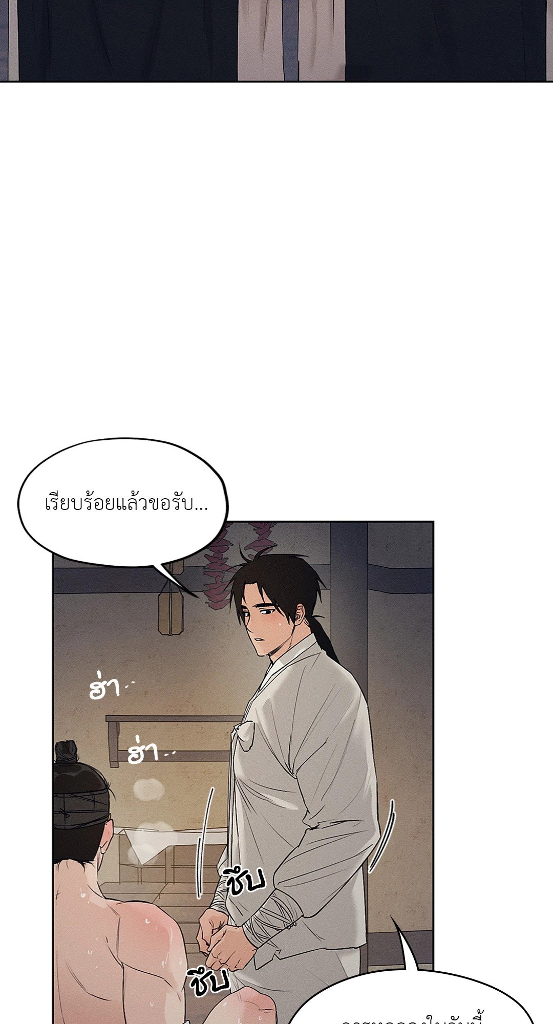 Joseon Adult Toy Store - หน้า 55