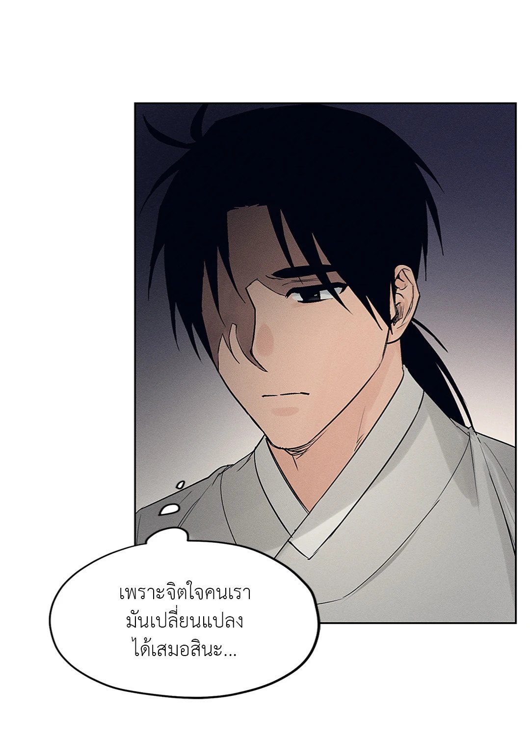 Joseon Adult Toy Store - หน้า 63