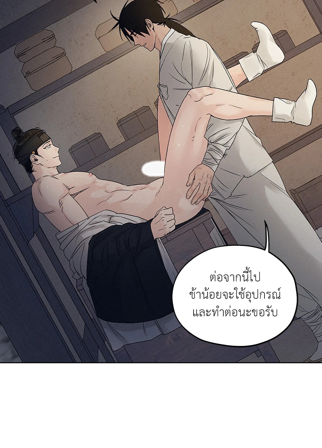 Joseon Adult Toy Store - หน้า 8