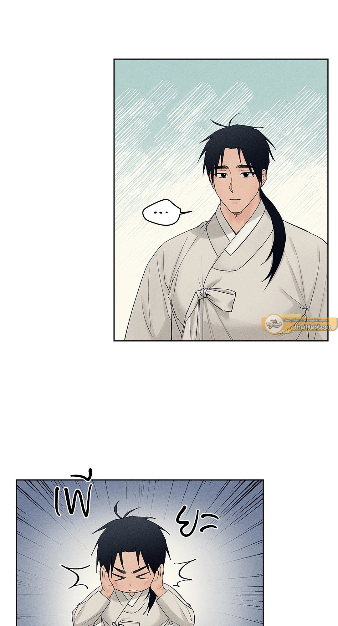 Joseon Adult Toy Store - หน้า 19