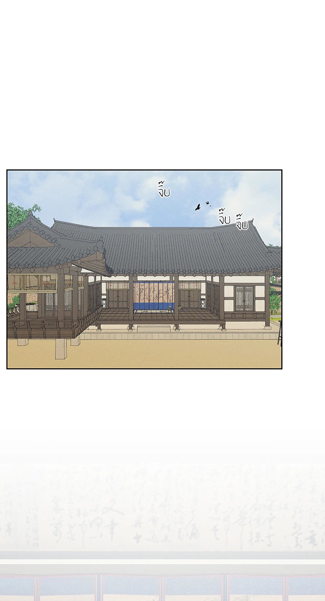 Joseon Adult Toy Store - หน้า 21