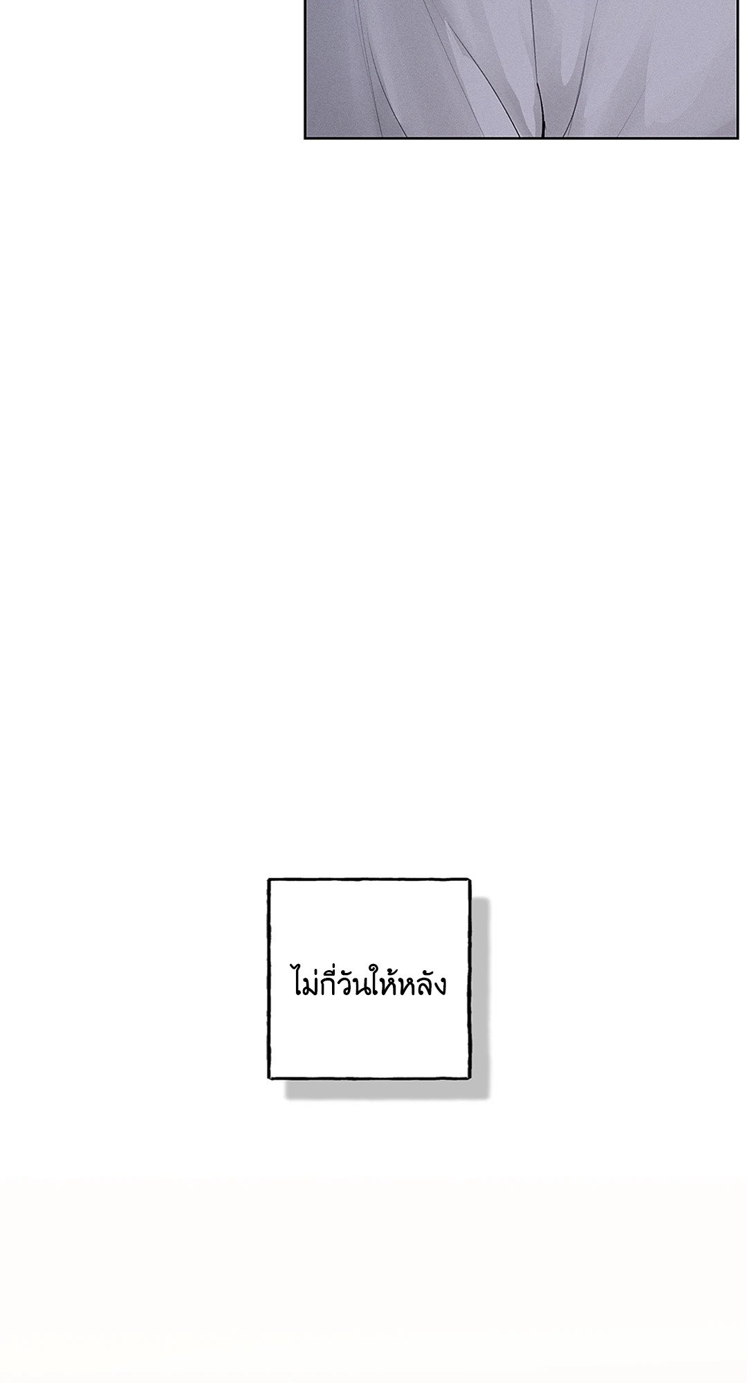 Joseon Adult Toy Store - หน้า 29