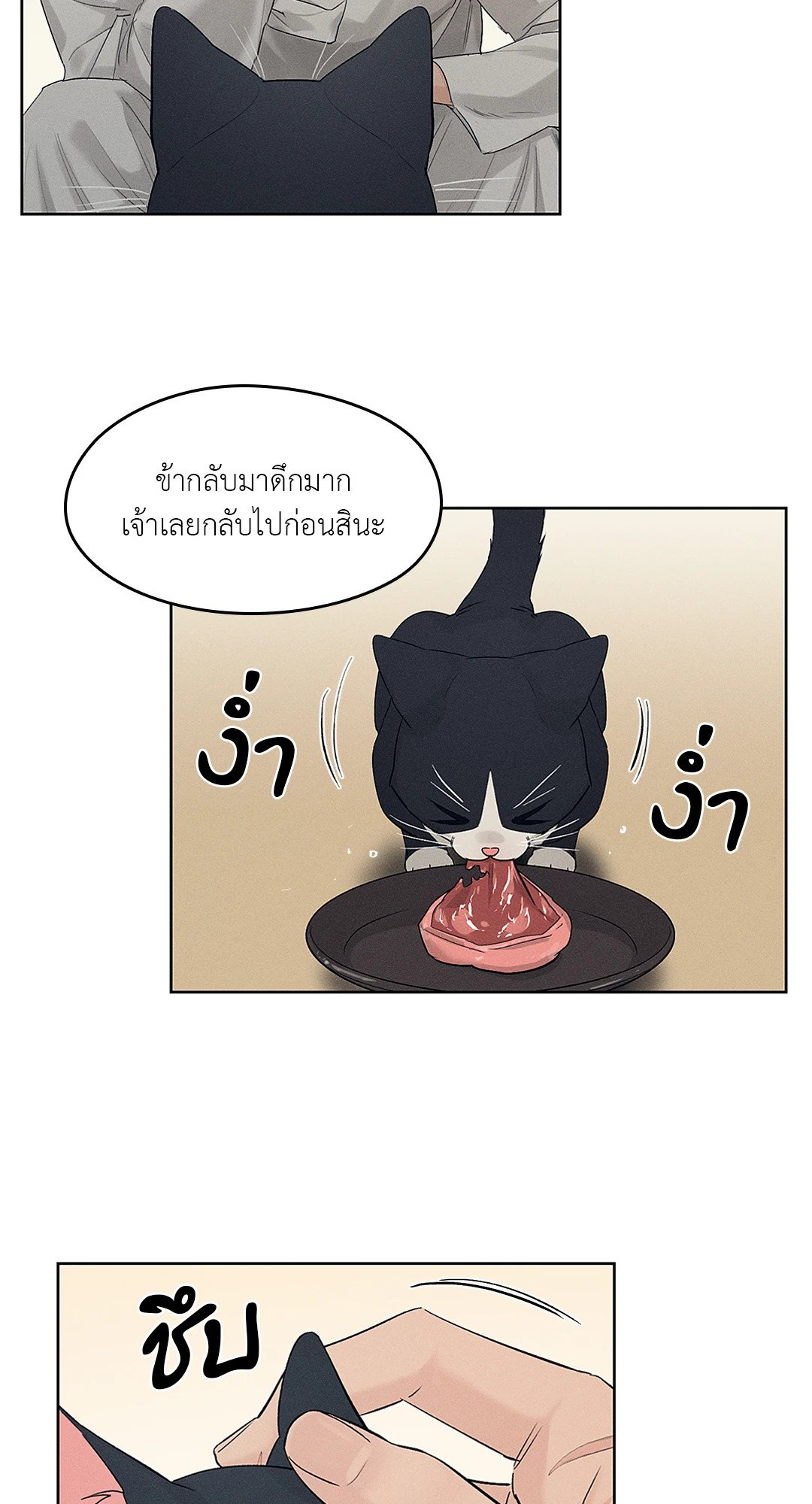 Joseon Adult Toy Store - หน้า 3