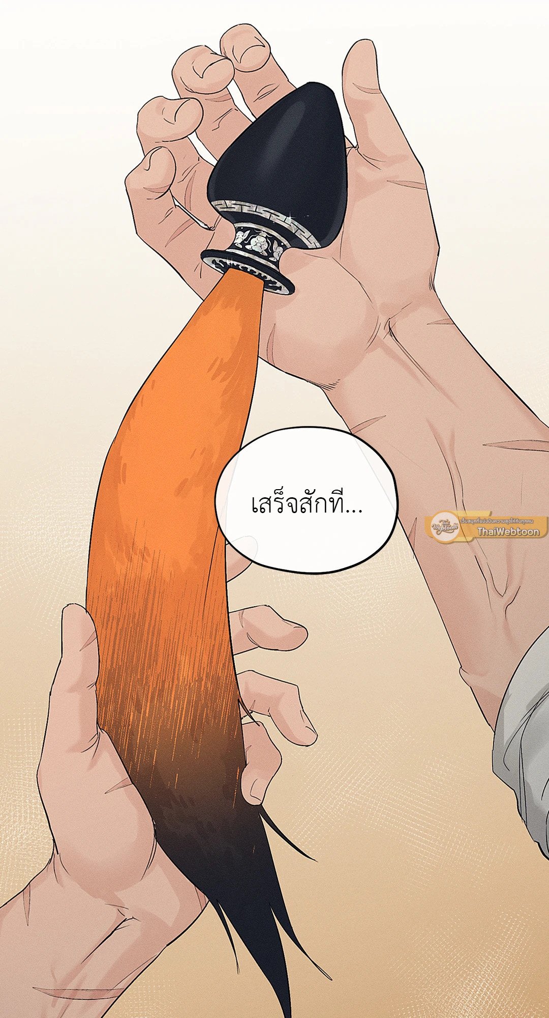 Joseon Adult Toy Store - หน้า 30