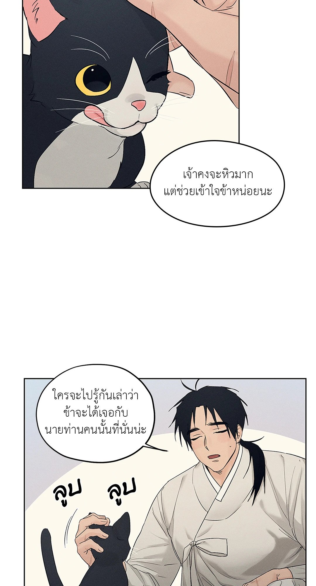 Joseon Adult Toy Store - หน้า 4