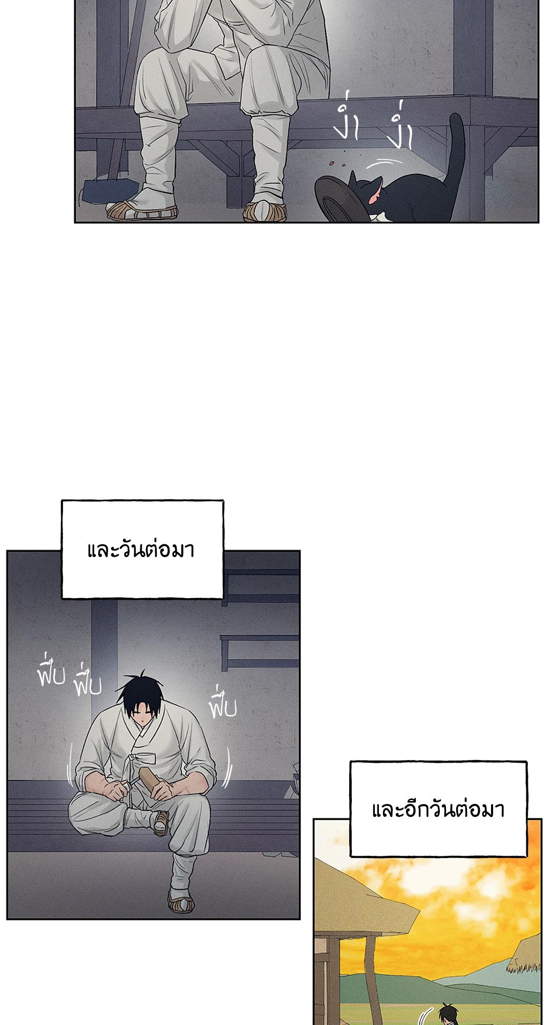 Joseon Adult Toy Store - หน้า 46