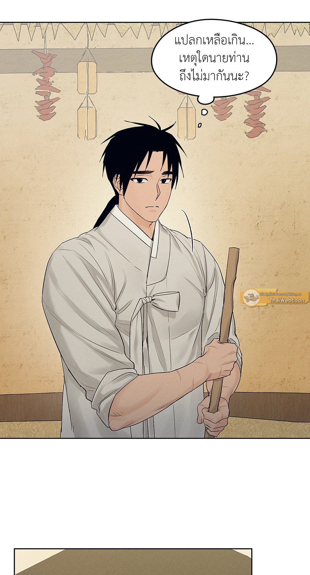 Joseon Adult Toy Store - หน้า 48