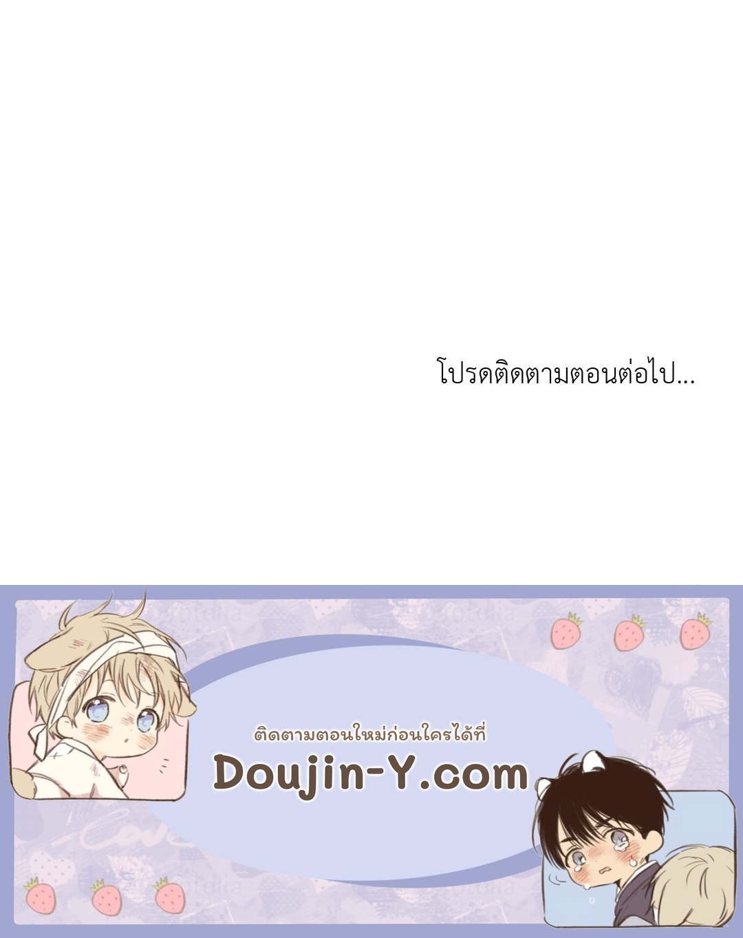 Joseon Adult Toy Store - หน้า 61