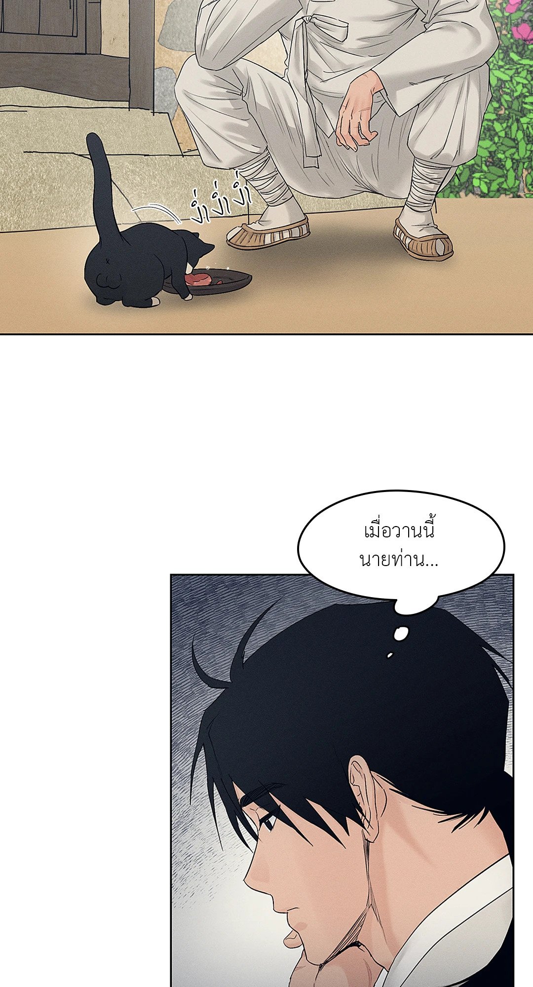 Joseon Adult Toy Store - หน้า 7