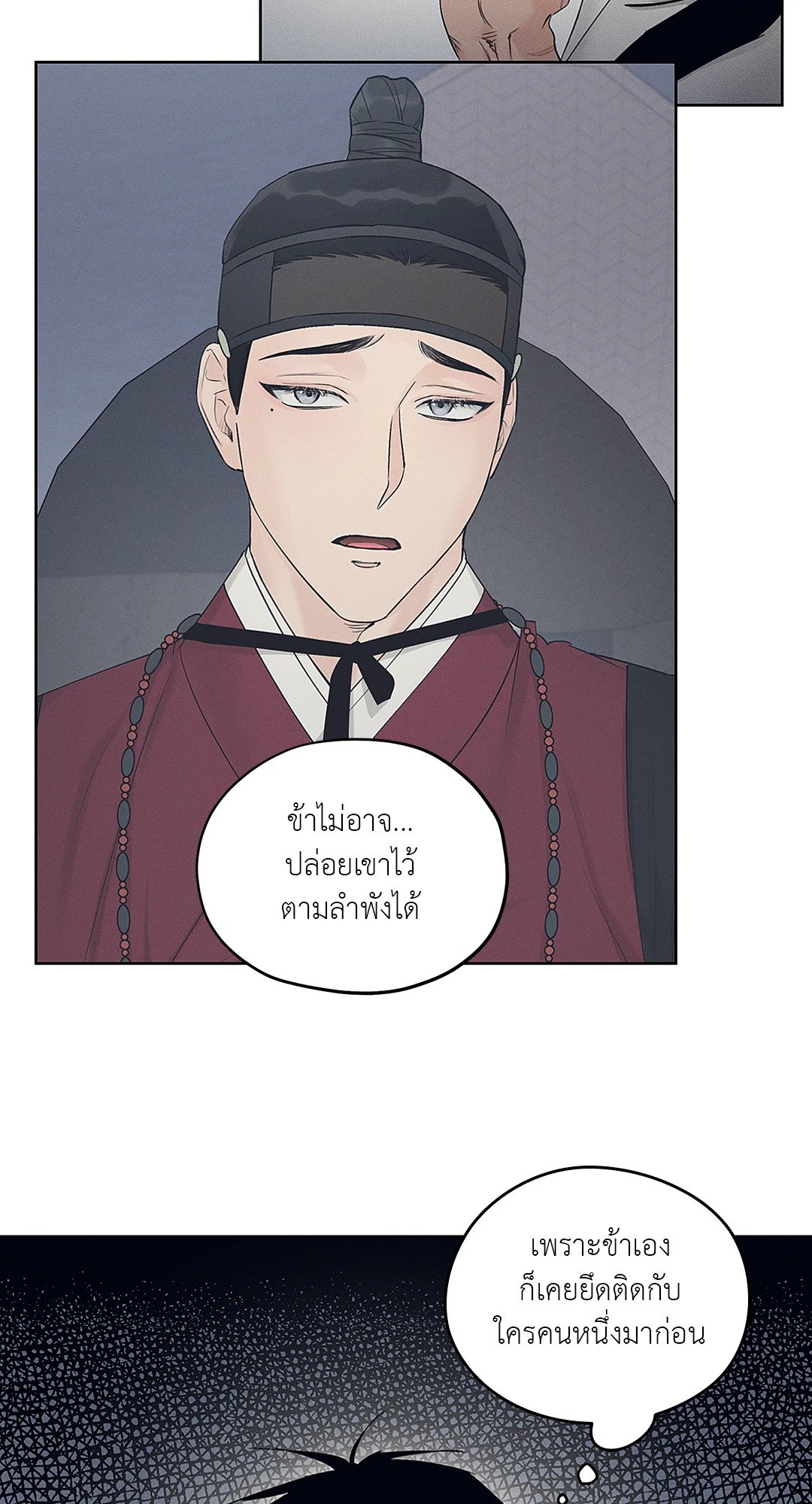 Joseon Adult Toy Store - หน้า 8