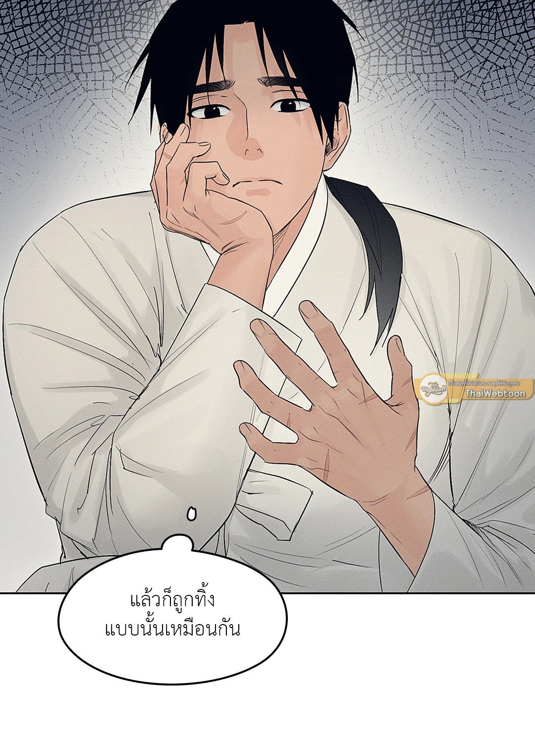 Joseon Adult Toy Store - หน้า 9