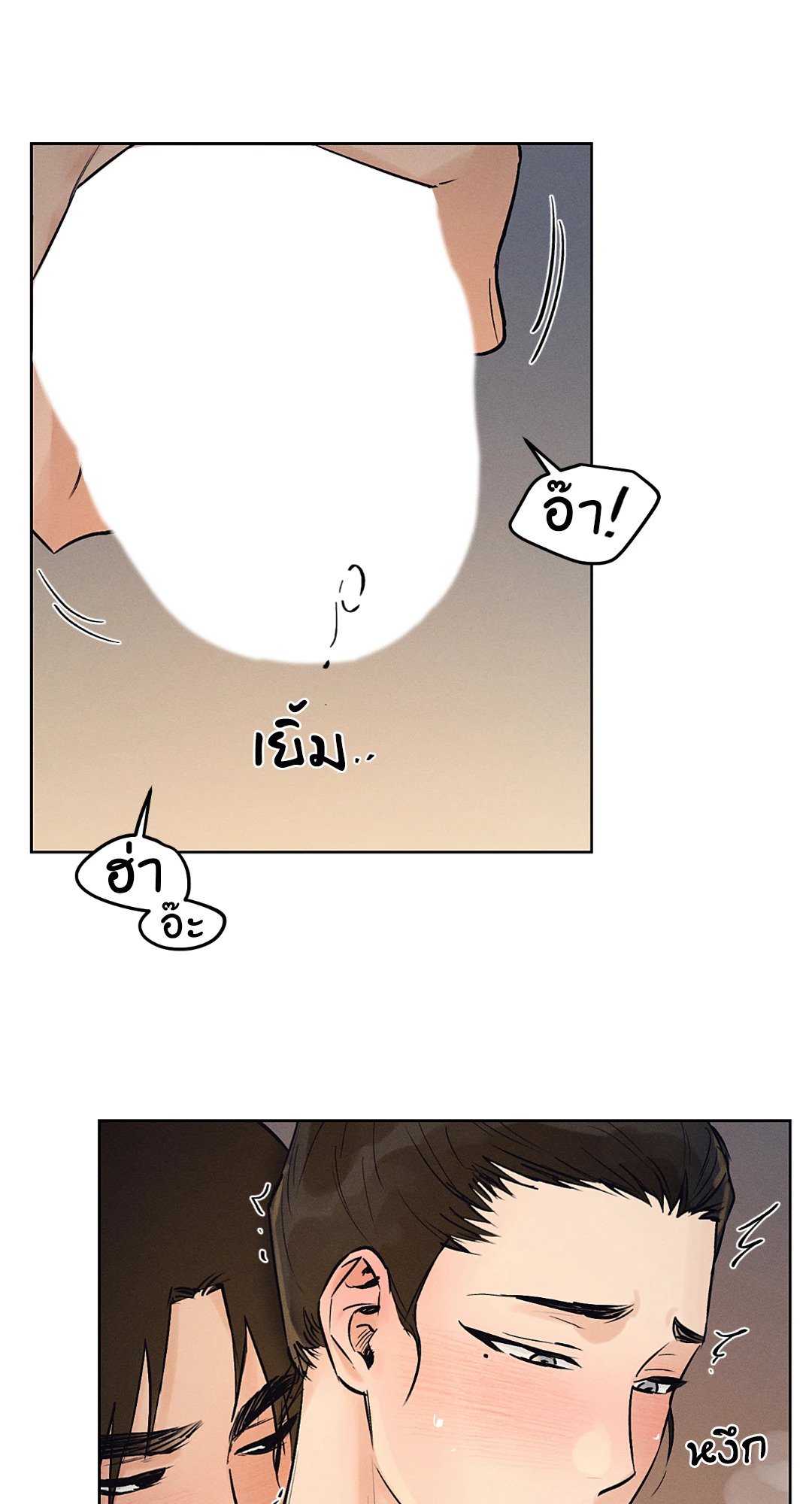 Joseon Adult Toy Store - หน้า 11